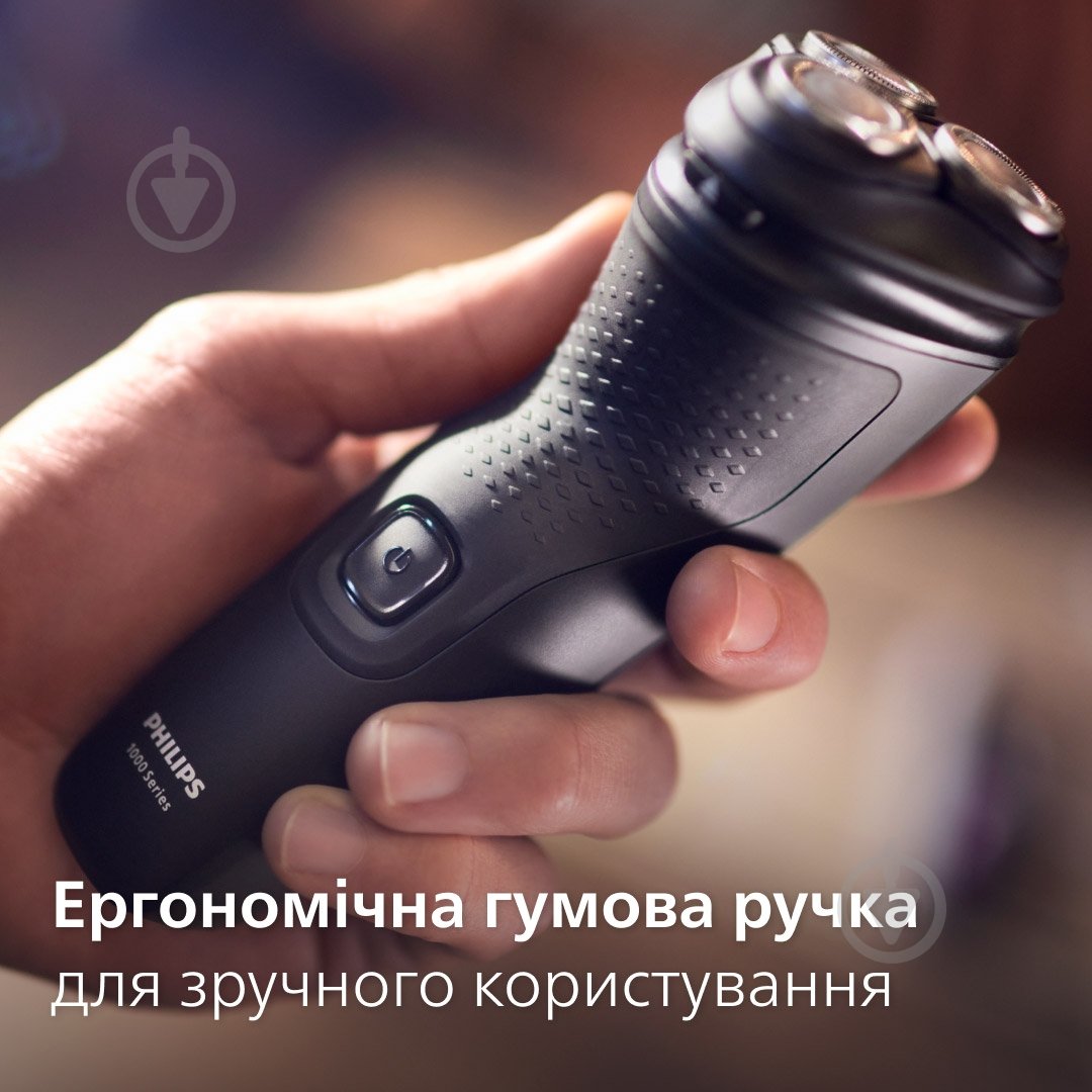 Електробритва Philips Series 1000 S1141/00 - фото 3