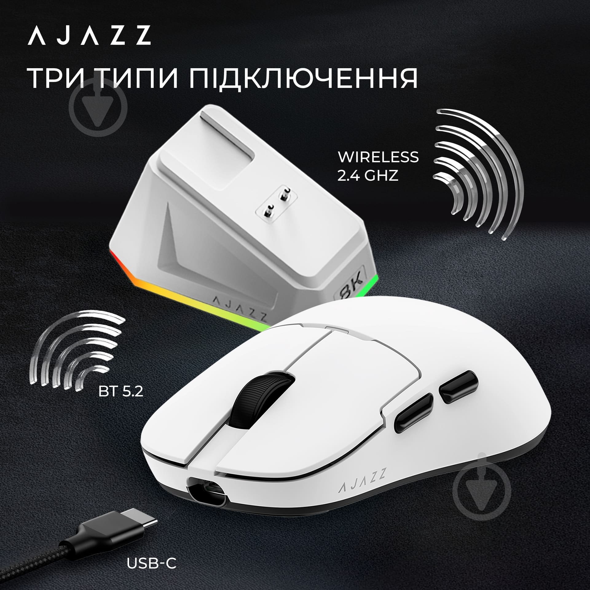 Мишка бездротова Ajazz 3 Mod-White-3395-8K Charging Dock white (AJ159-PRO-W) - фото 11