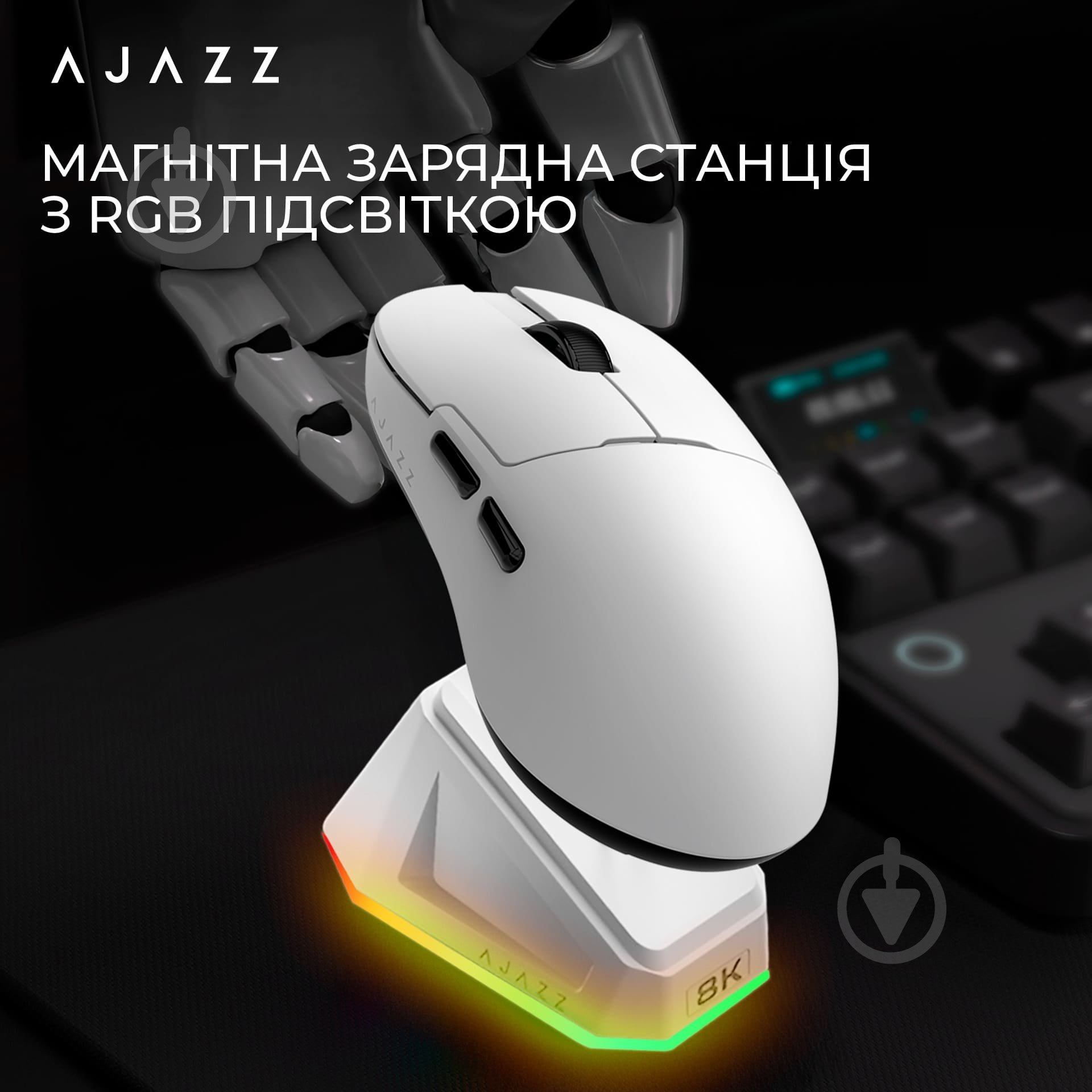 Мишка бездротова Ajazz 3 Mod-White-3395-8K Charging Dock white (AJ159-PRO-W) - фото 7