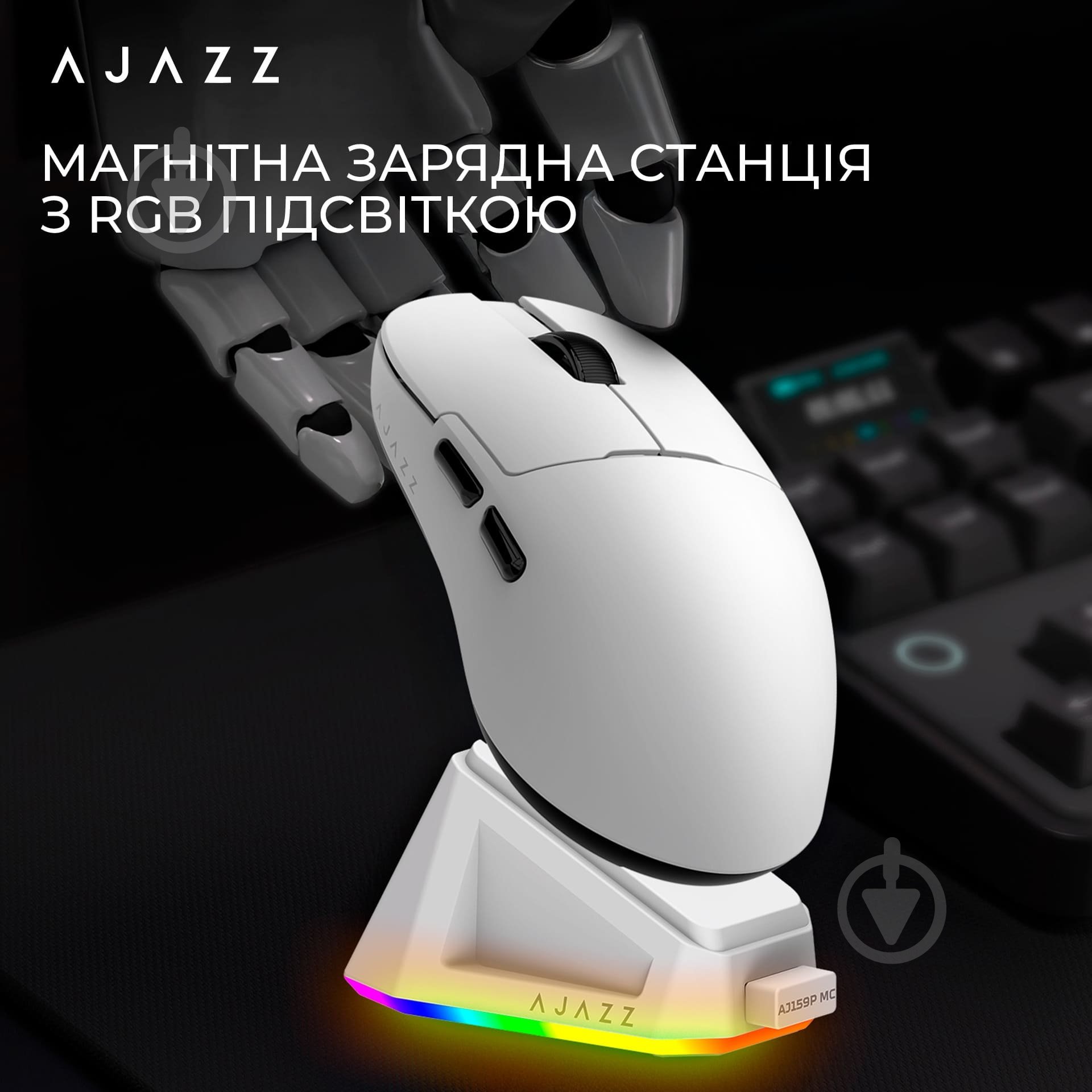 Мишка бездротова Ajazz AJ159P MC -3 Mod-White-3311 Charging Dock white (AJ159P-MC-W) - фото 8 Мишка бездротова Ajazz AJ159P MC -3 Mod-White-3311 Charging Dock white (AJ159P-MC-W) - фото 8