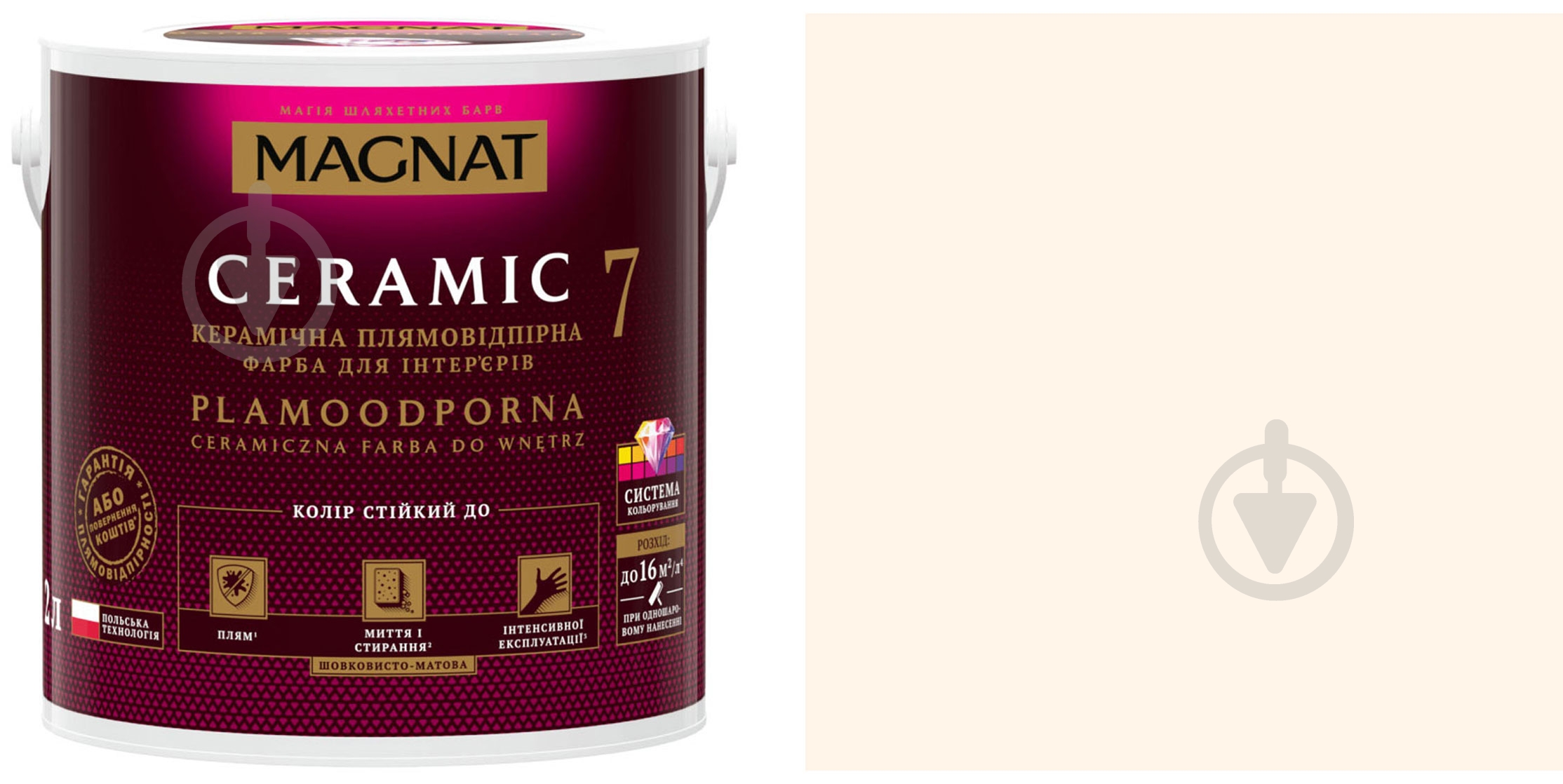 Фарба керамічна Magnat Ceramic 7 шовковистий мат NCS S 0603-Y60R 2 л - фото 1
