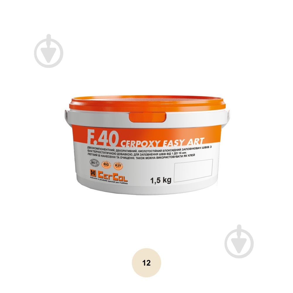 Затирка для плитки Cercol F.40 CERPOXY EASY ART 12 Ваниль 1.5 кг ваниль - фото 1