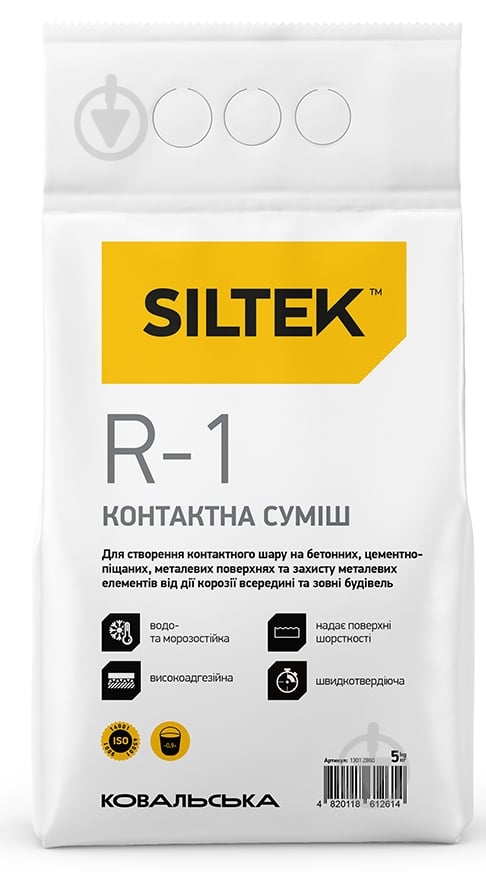 Смесь ремонтная Siltek R-1 контактная 5 кг - фото 1