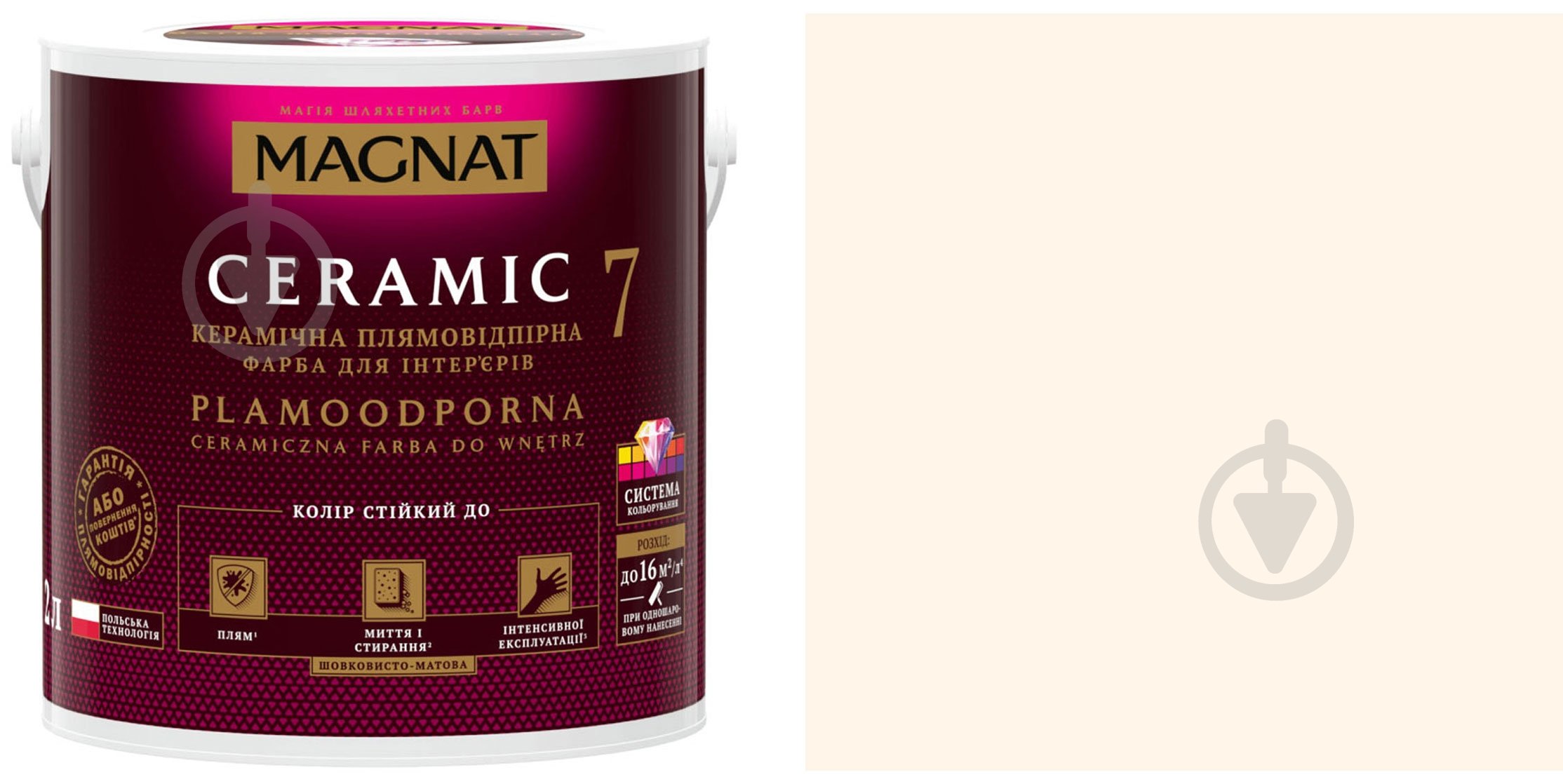 Фарба керамічна Magnat Ceramic 7 шовковистий мат NCS S 0603-Y60R 4,3 л - фото 1