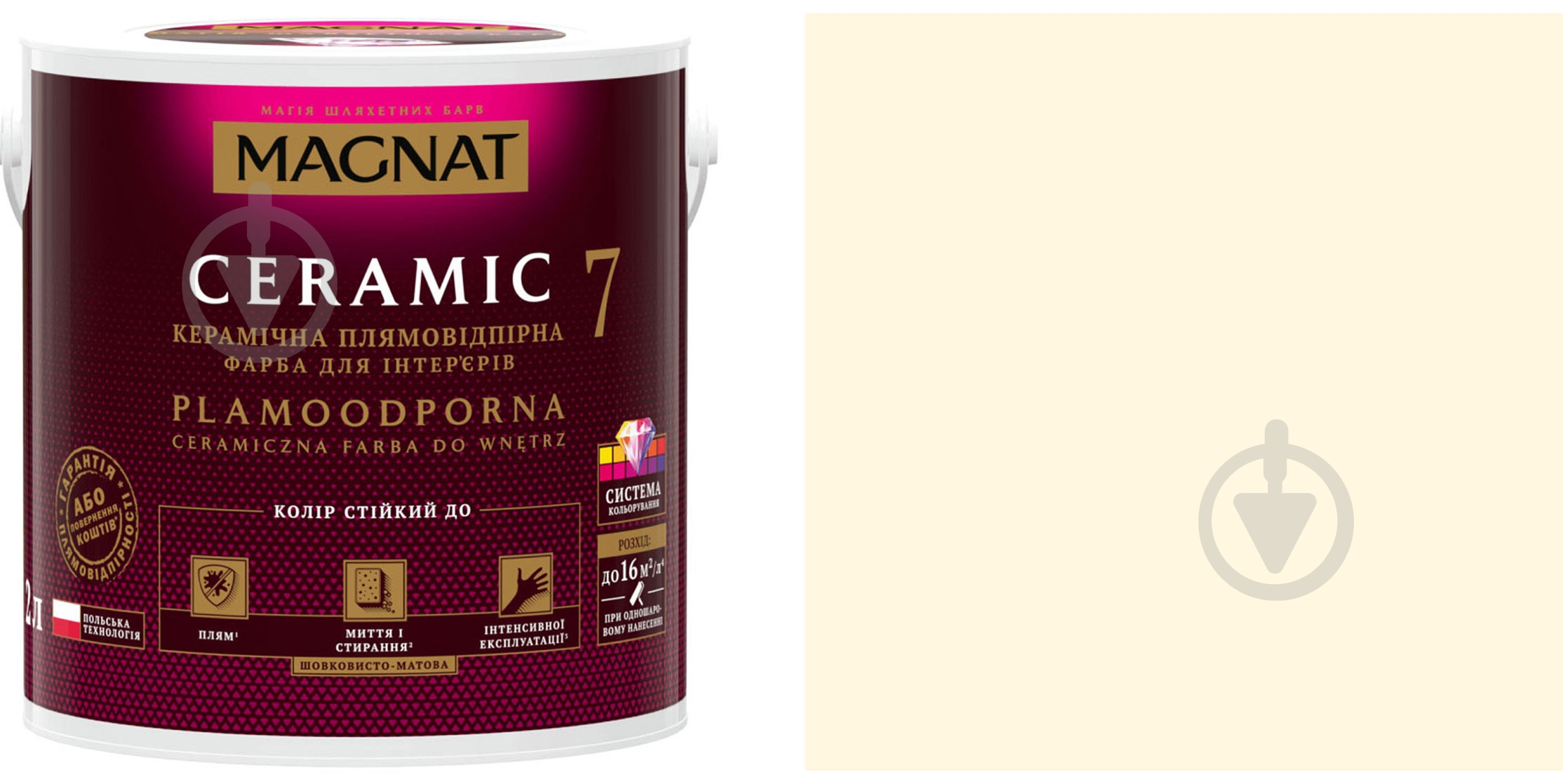 Фарба керамічна Magnat Ceramic 7 шовковистий мат NCS S 0505-Y30R 9 л - фото 1