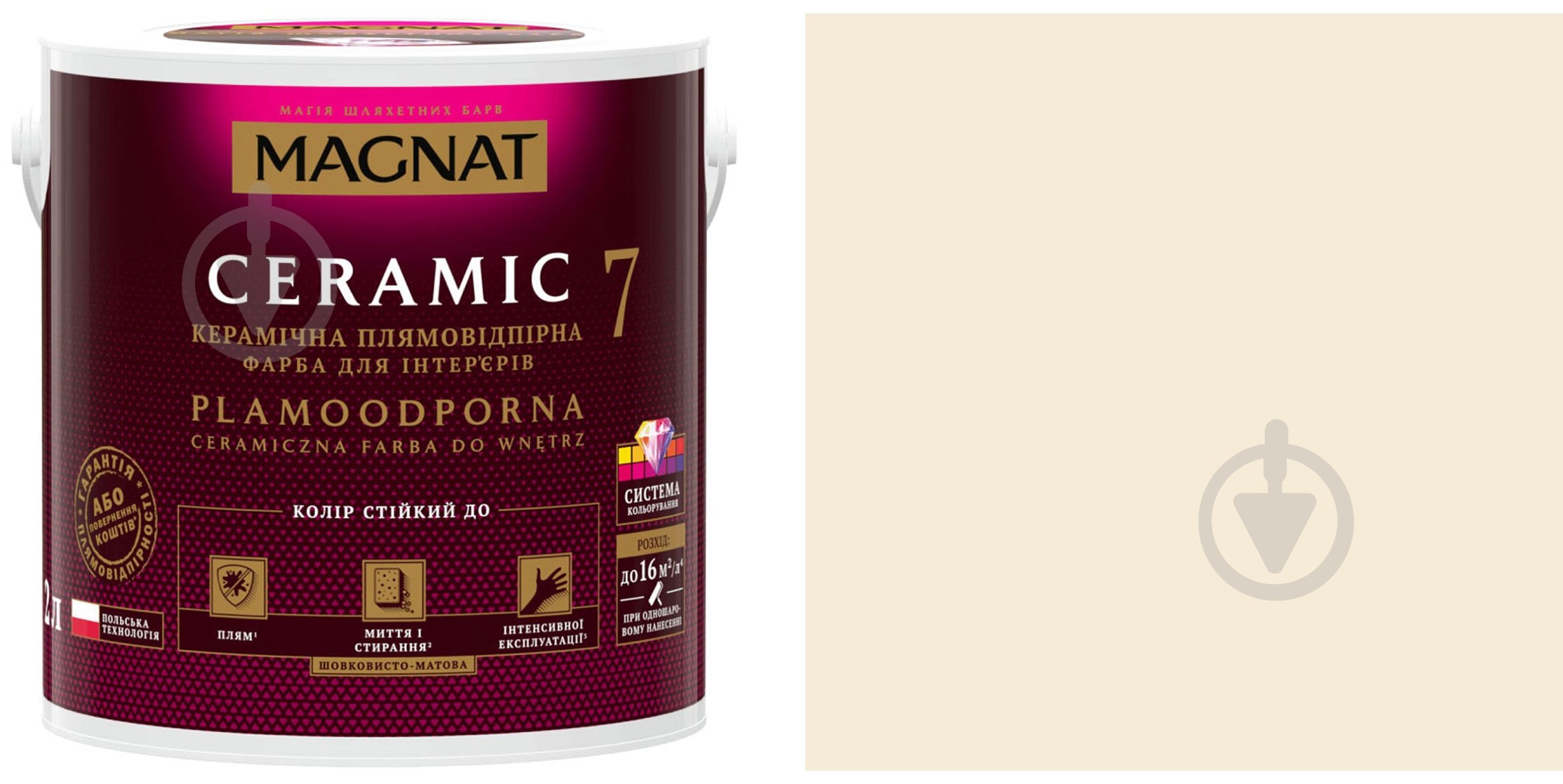 Фарба керамічна Magnat Ceramic 7 шовковистий мат NCS S 1005-Y50R 0,9 л - фото 1