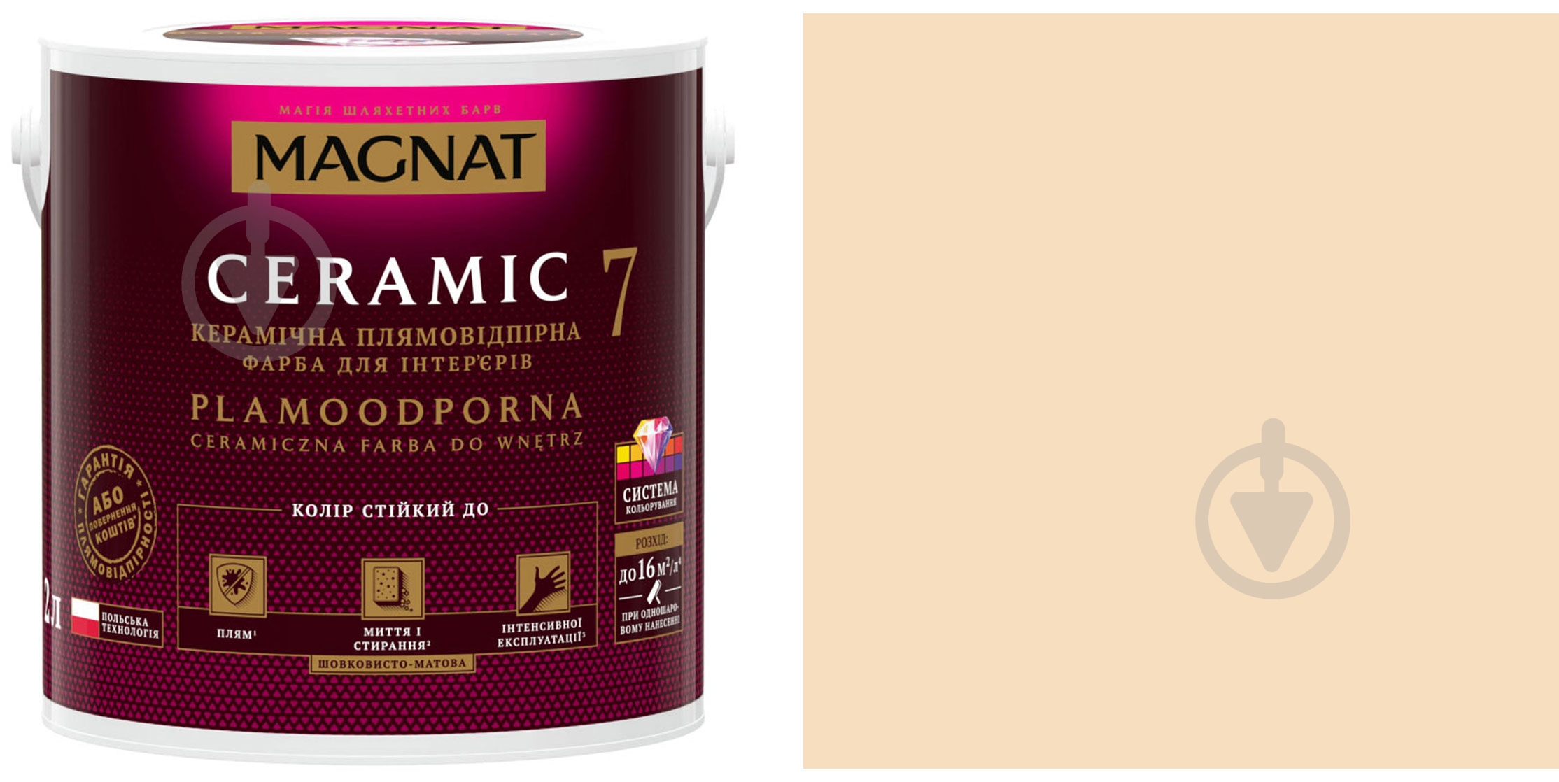 Фарба керамічна Magnat Ceramic 7 шовковистий мат NCS S 0505-Y40R 4,3 л - фото 1