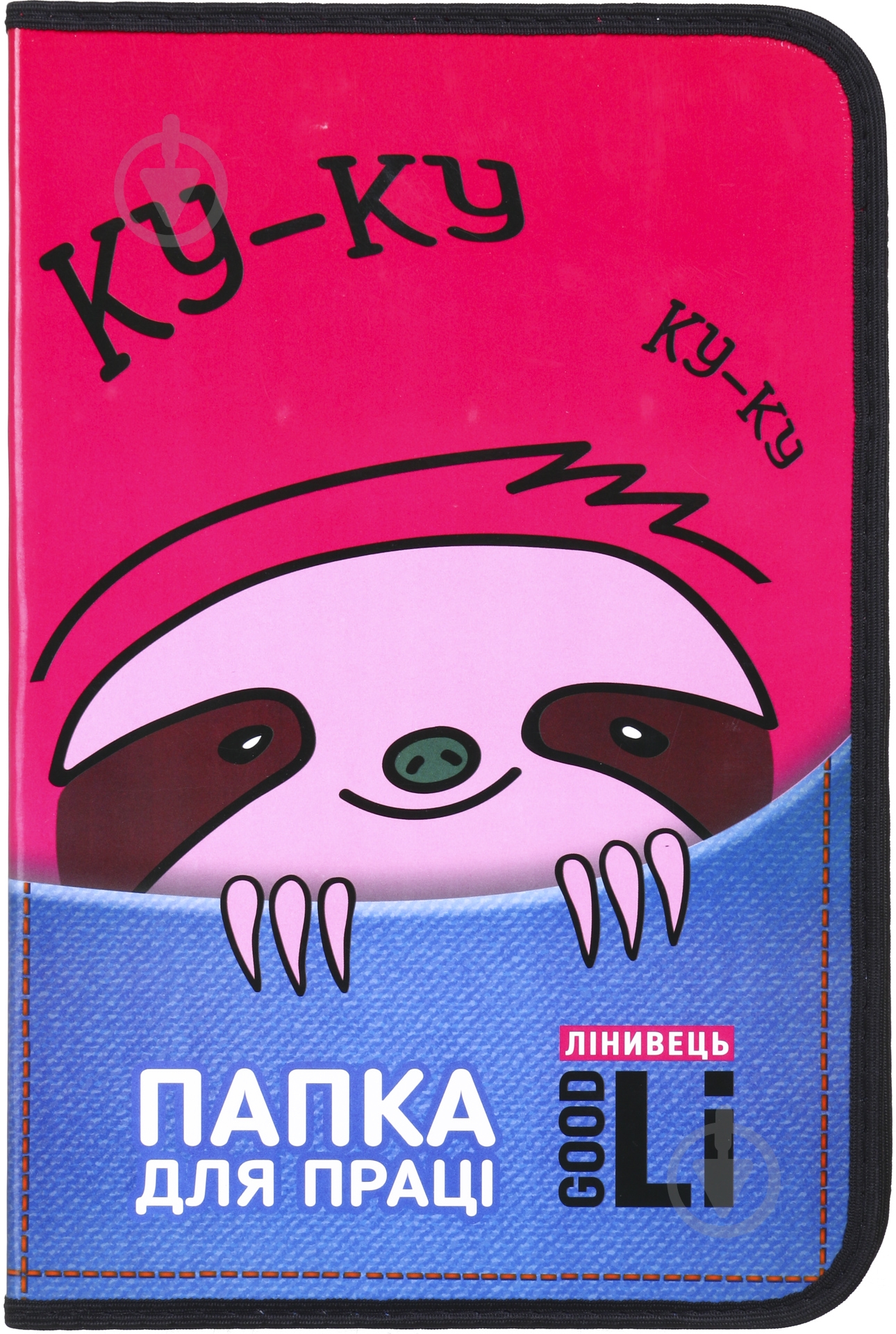 Папка для праці А4 на блискавці 2252514097016 Good Li - фото 1