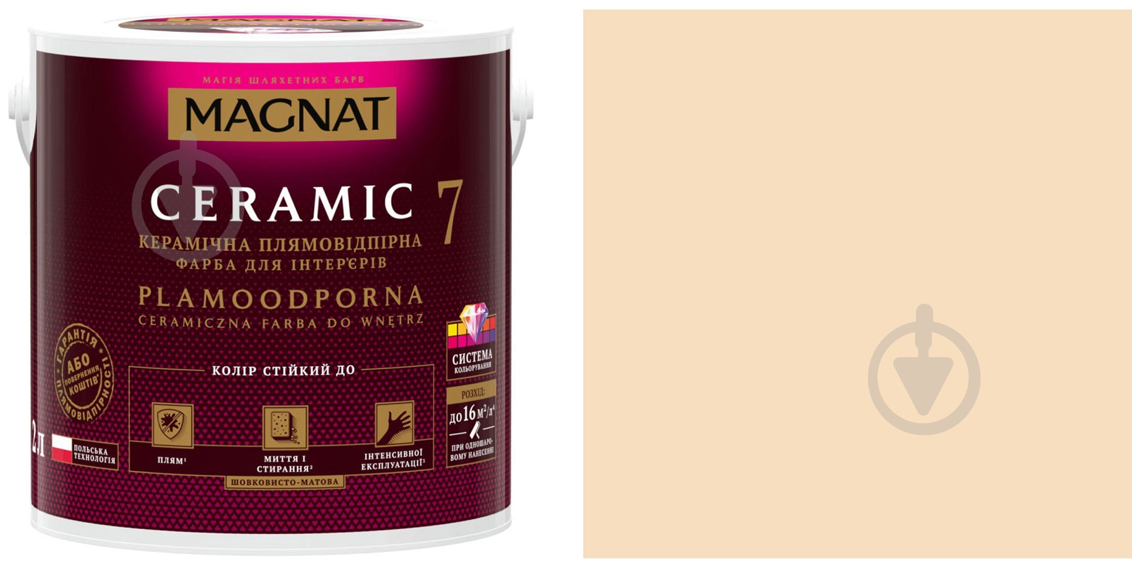 Фарба керамічна Magnat Ceramic 7 шовковистий мат NCS S 0505-Y40R 2 л - фото 1