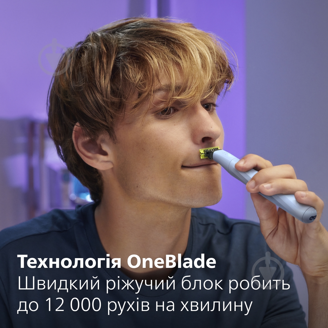 Лезвия сменные Philips OneBlade QP235/50 3 шт. - фото 6