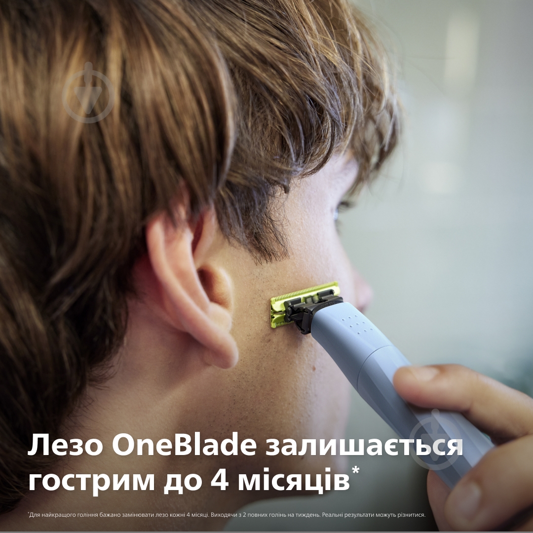 Лезвия сменные Philips OneBlade QP235/50 3 шт. - фото 9