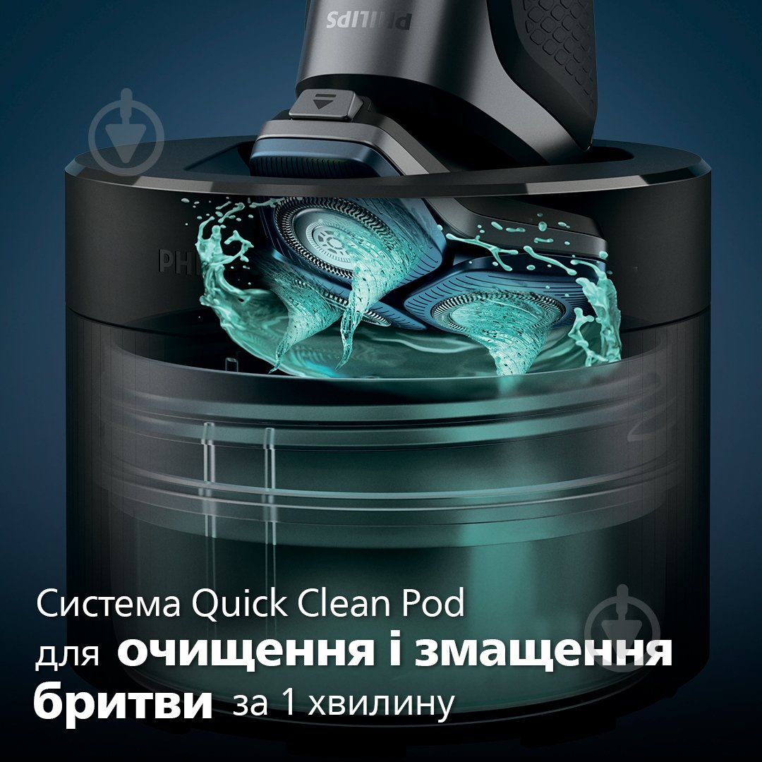 Електробритва Philips S7886/55 серія 7000 - фото 8 Електробритва Philips S7886/55 серія 7000 - фото 8