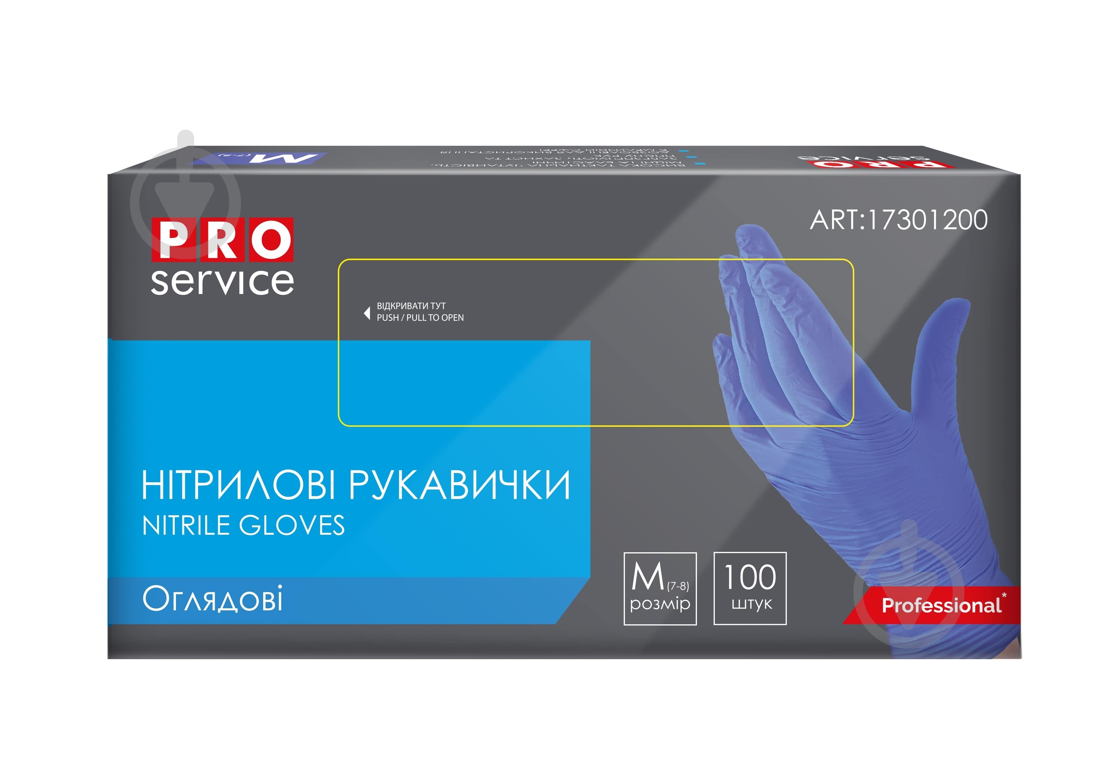 Перчатки медицинские PROservice р.M синие 100 шт./уп. - фото 1