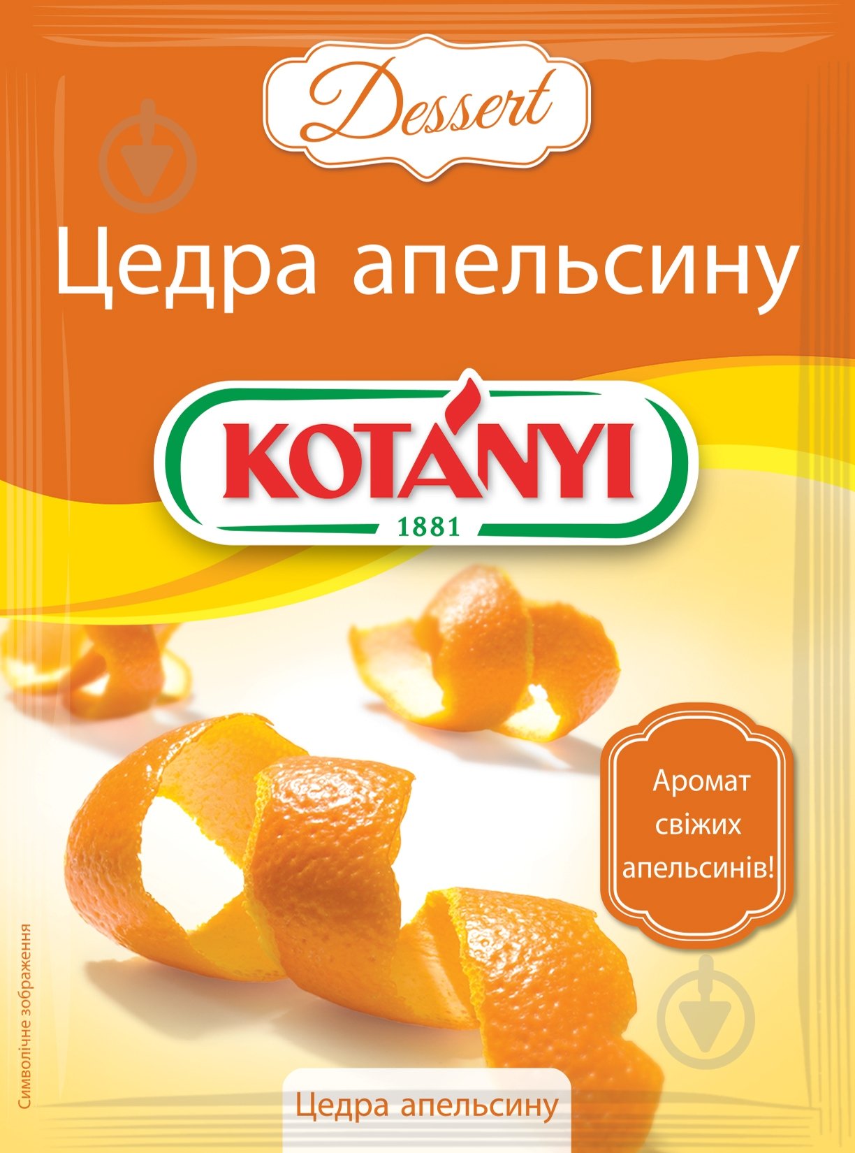 Цедра TM KOTANYI апельсина 20 г - фото 1