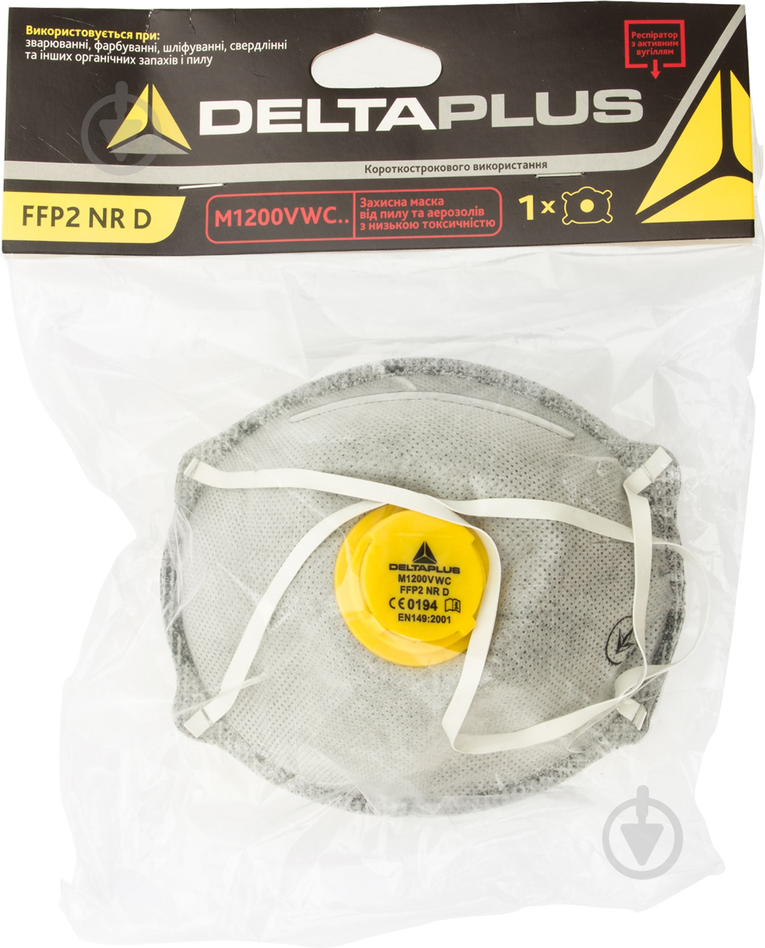 Респиратор Delta Plus FFP2 1 шт. WUAM1200VWC - фото 3