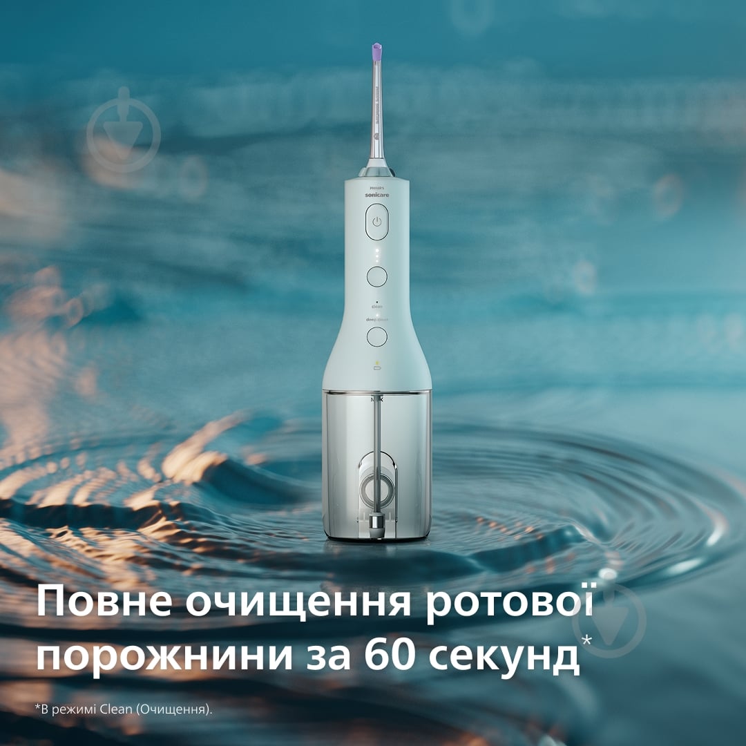 Іригатор Philips Sonicare HX3826/24 Power Flosser 3000 - фото 12 Іригатор Philips Sonicare HX3826/24 Power Flosser 3000 - фото 12