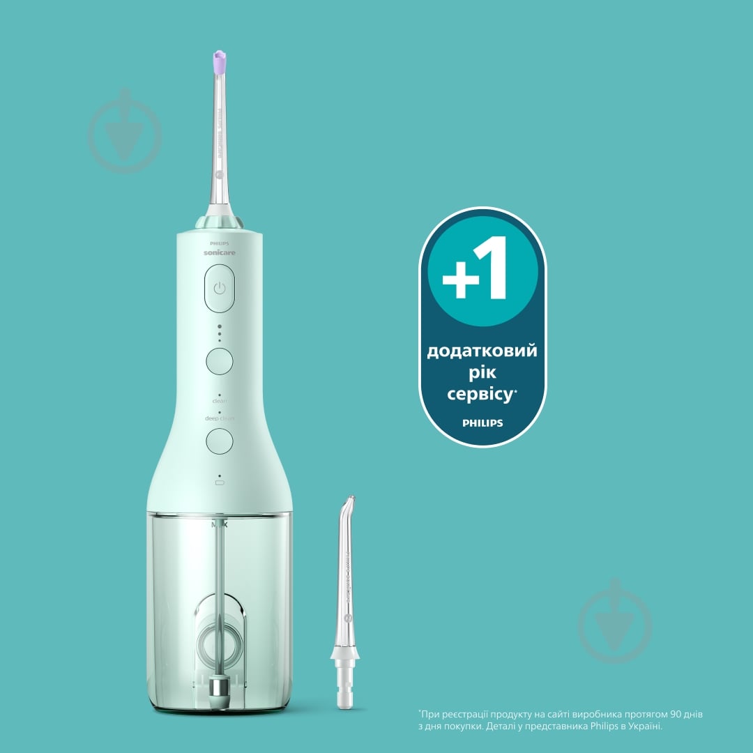 Іригатор Philips Sonicare HX3826/24 Power Flosser 3000 - фото 16 Іригатор Philips Sonicare HX3826/24 Power Flosser 3000 - фото 16
