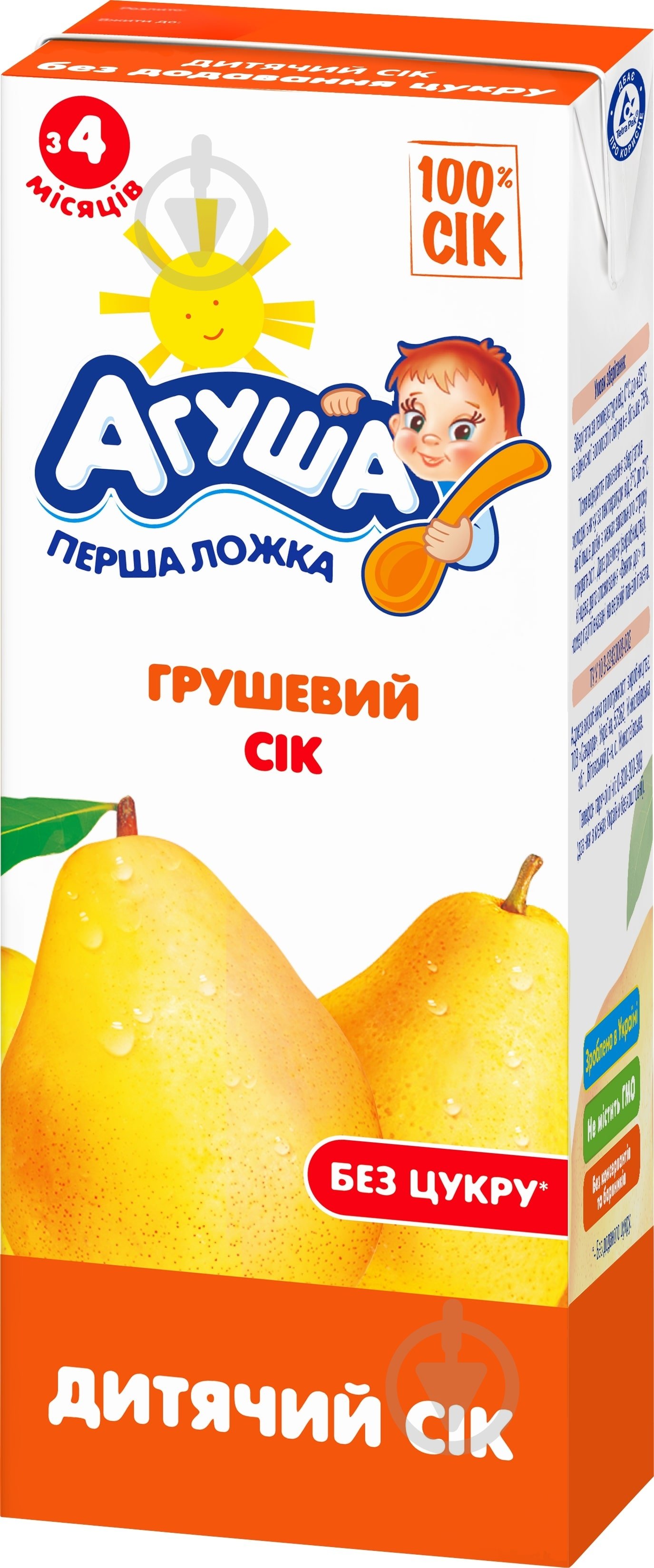 Сік Агуша Груша 200 мл - фото 1