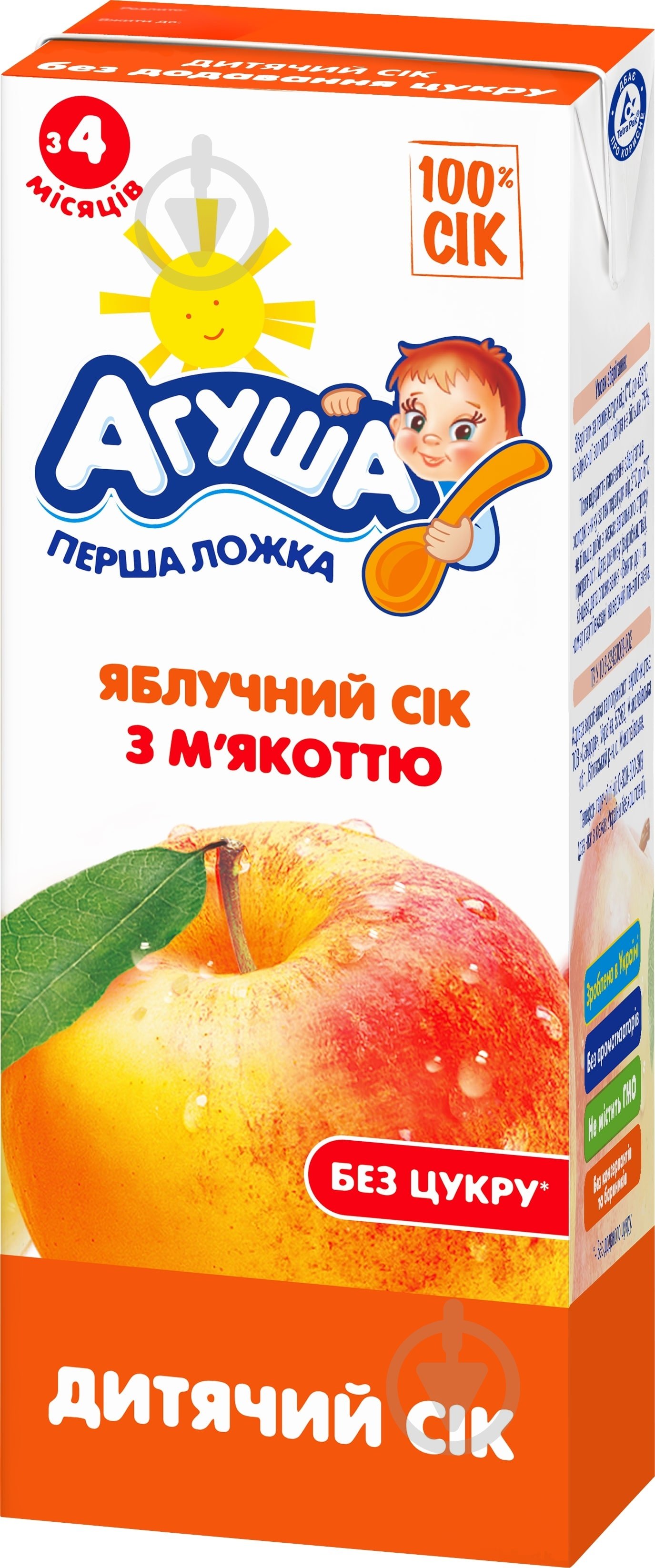 Сок Агуша Яблоко с мякотью 200 мл - фото 1