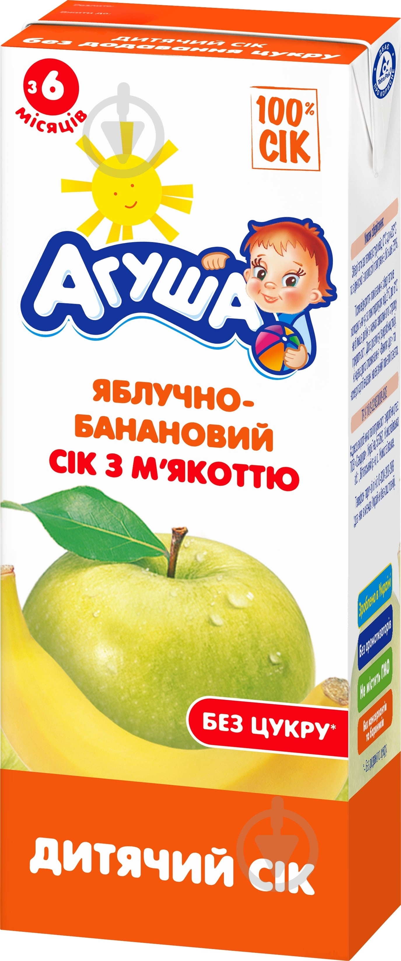 Сок Агуша Яблочно-банановый 200 мл - фото 1