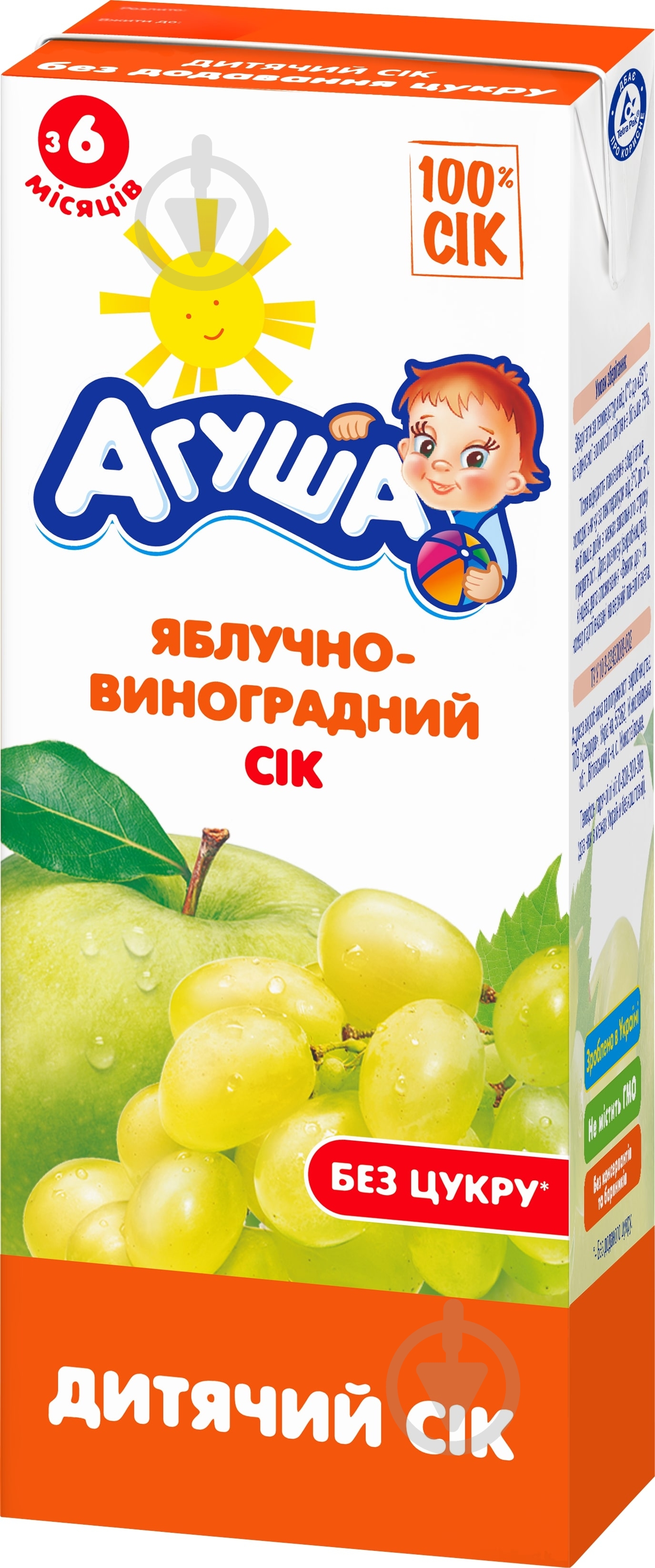 Сок Агуша Яблочно-виноградный 200 мл - фото 1