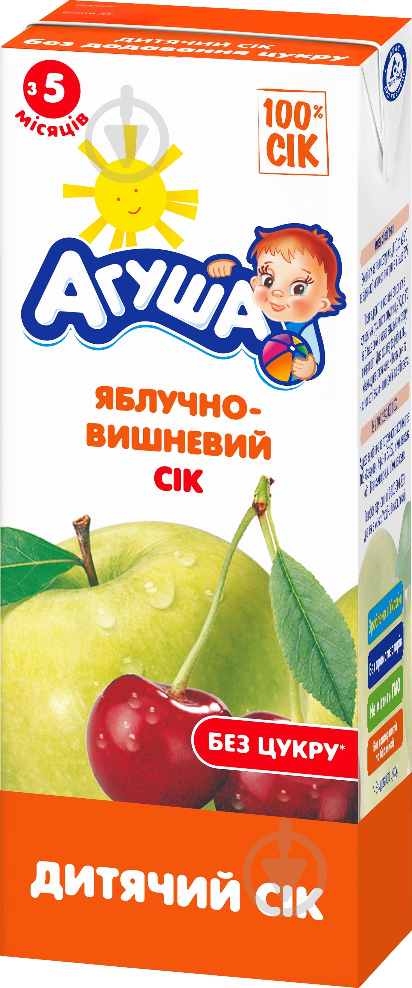 Сік Агуша Яблучно-вишневий 200 мл - фото 1 Сік Агуша Яблучно-вишневий 200 мл - фото 1