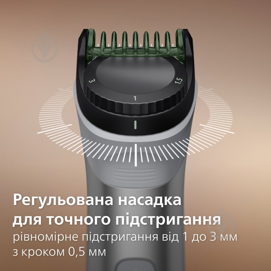 Триммер универсальный Philips MG5941/15 серии 5000 (11-в-1) - фото 6