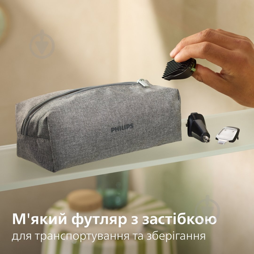 Триммер универсальный Philips MG5941/15 серии 5000 (11-в-1) - фото 16