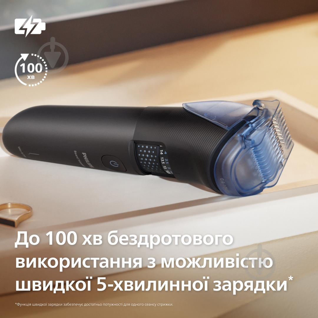 Триммер для бороды Philips BT5780/15 серии 5000 - фото 8