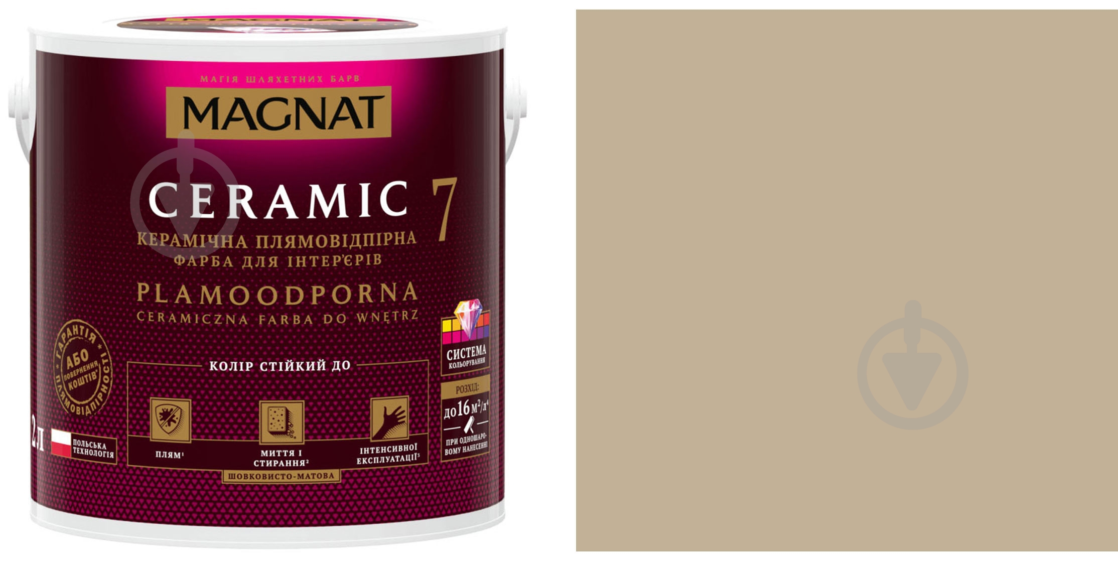 Фарба керамічна Magnat Ceramic 7 шовковистий мат NCS S 3010-Y30R 9 л - фото 1