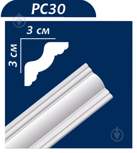 Потолочный плинтус Premium Decor PC30 2000x30x30 мм - фото 2