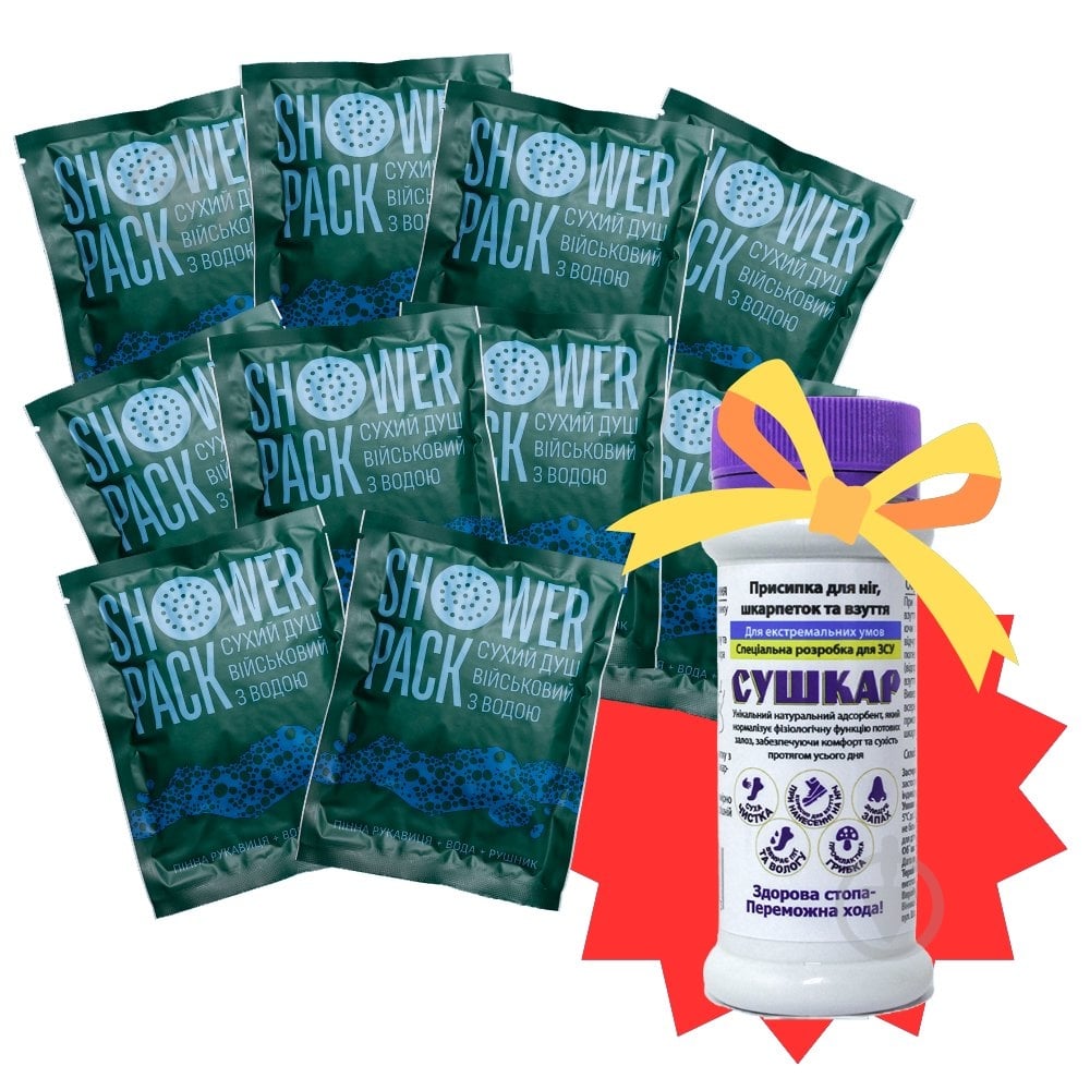 Душ сухой SHOWER PACK набор "10 сухих душей военных с водой + Сушкарь в подарок" - фото 1