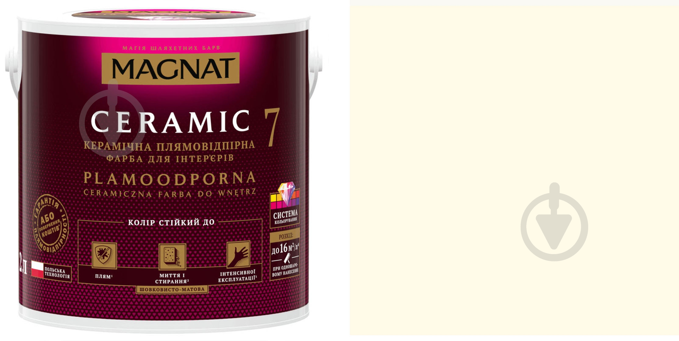 Фарба керамічна Magnat Ceramic 7 шовковистий мат NCS S 0502-Y50R 9 л - фото 1