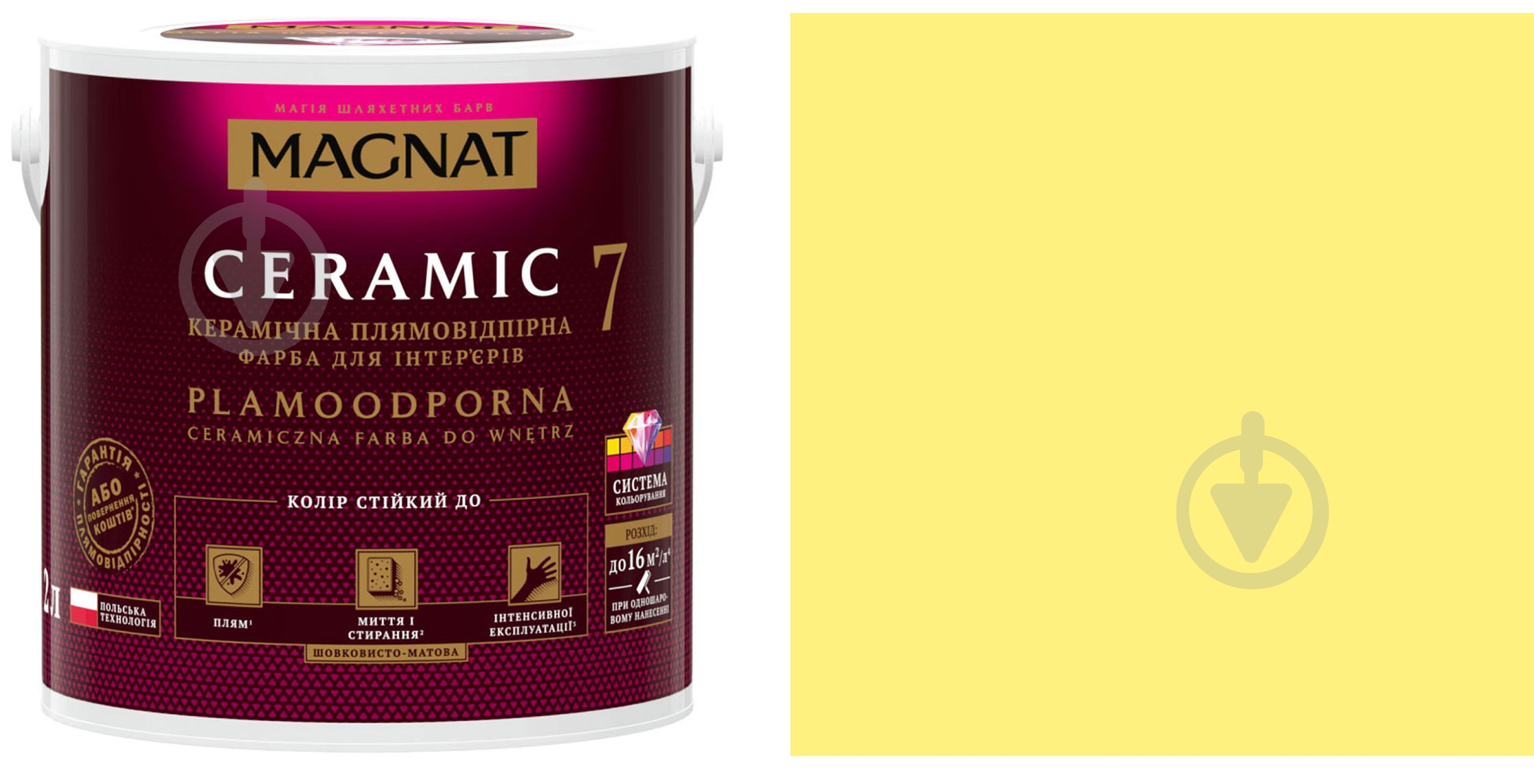 Фарба керамічна Magnat Ceramic 7 шовковистий мат NCS S 0530-Y 2 л - фото 1