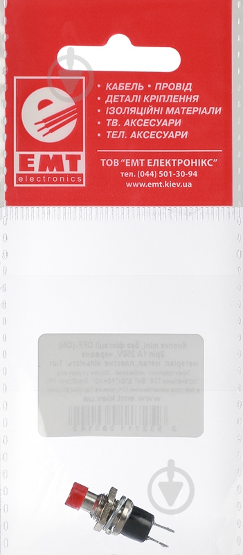 Кнопка живлення EMT mini OFF-(ON) 2pin червоний - фото 2