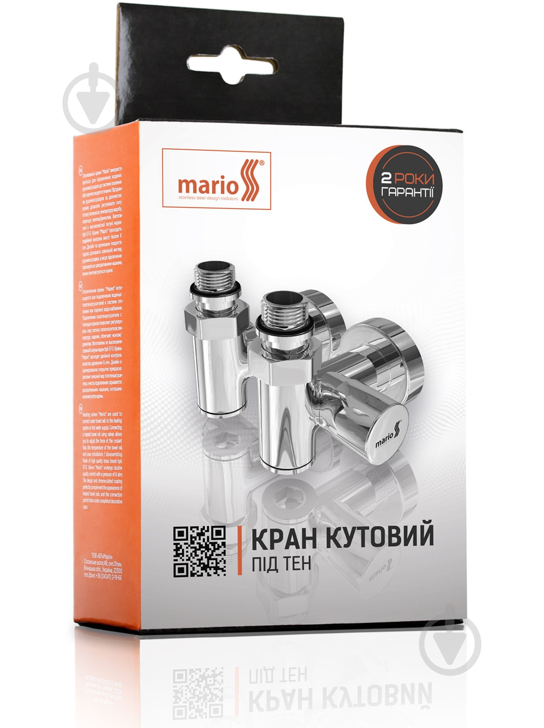 Кран кутовий Mario под ТЕН - фото 6