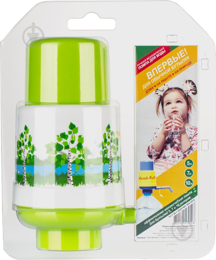 Помпа для води Віапласт Lilu Налей-Ка!!! колір в асортименті - фото 5 Помпа для води Віапласт Lilu Налей-Ка!!! колір в асортименті - фото 5