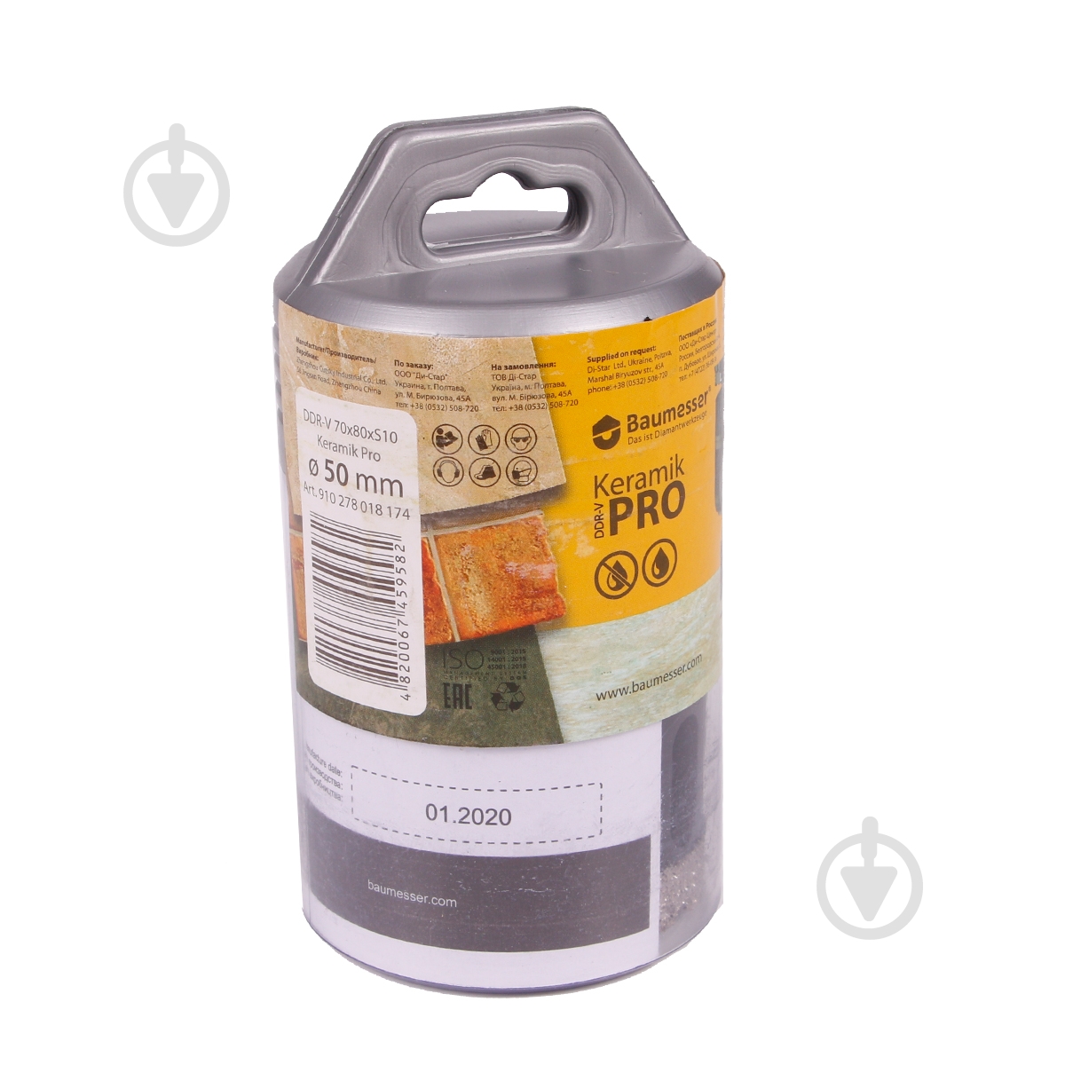 Свердло для плитки Baumesser DDR-V Keramik Pro S10 50 мм 910278018174 - фото 5 Свердло для плитки Baumesser DDR-V Keramik Pro S10 50 мм 910278018174 - фото 5