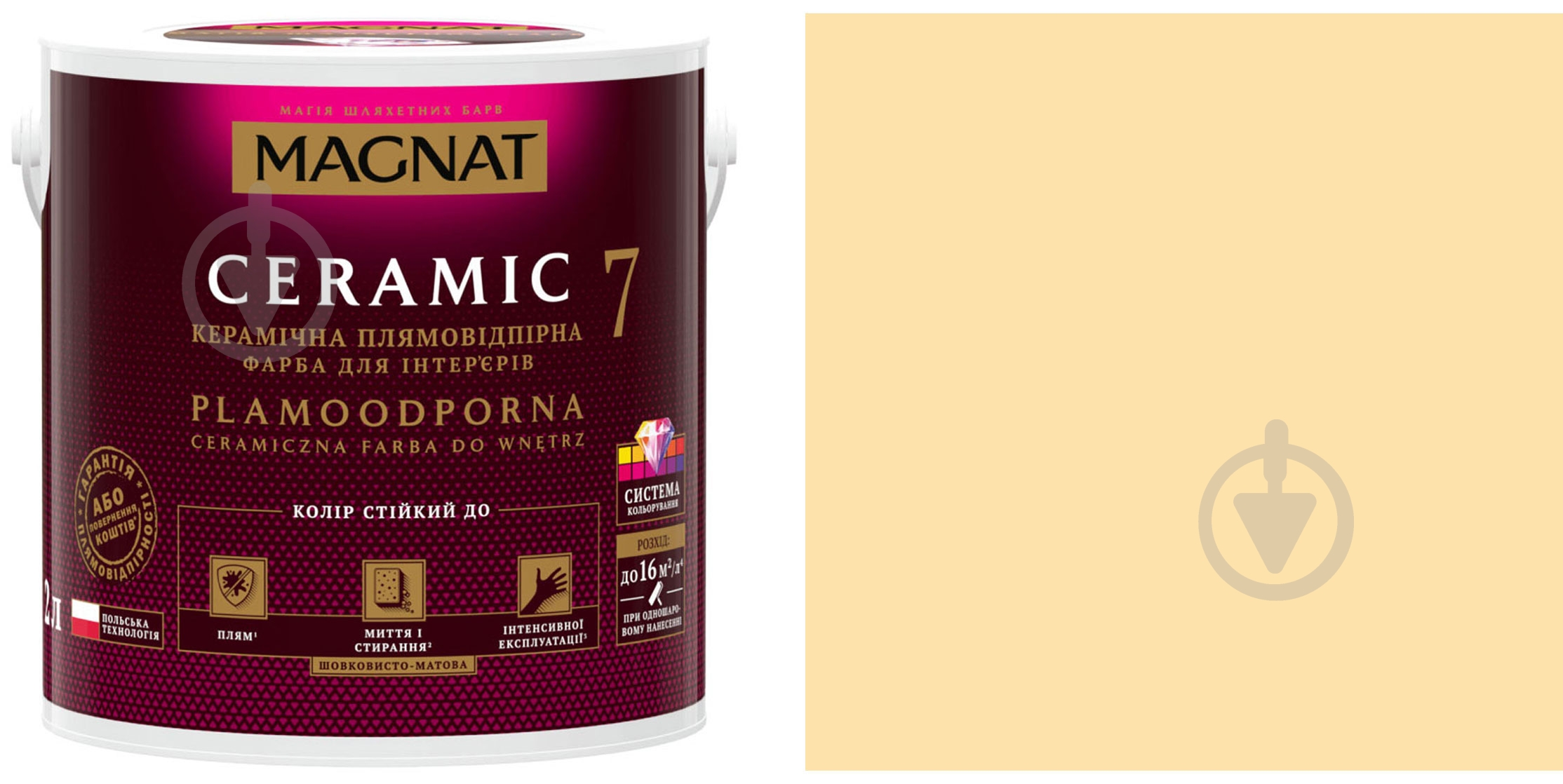Фарба керамічна Magnat Ceramic 7 шовковистий мат NCS S 1020-Y20R 0,9 л - фото 1