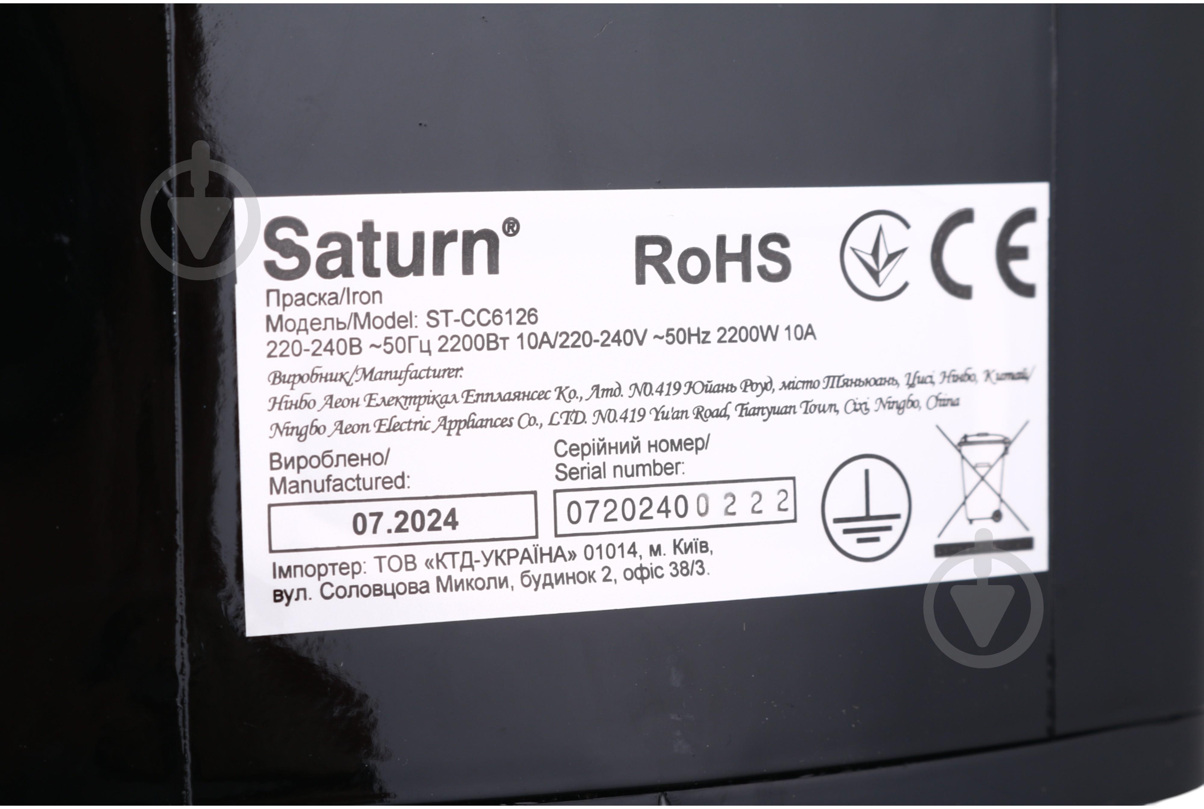 Праска Saturn ST-CC6126 - фото 13
