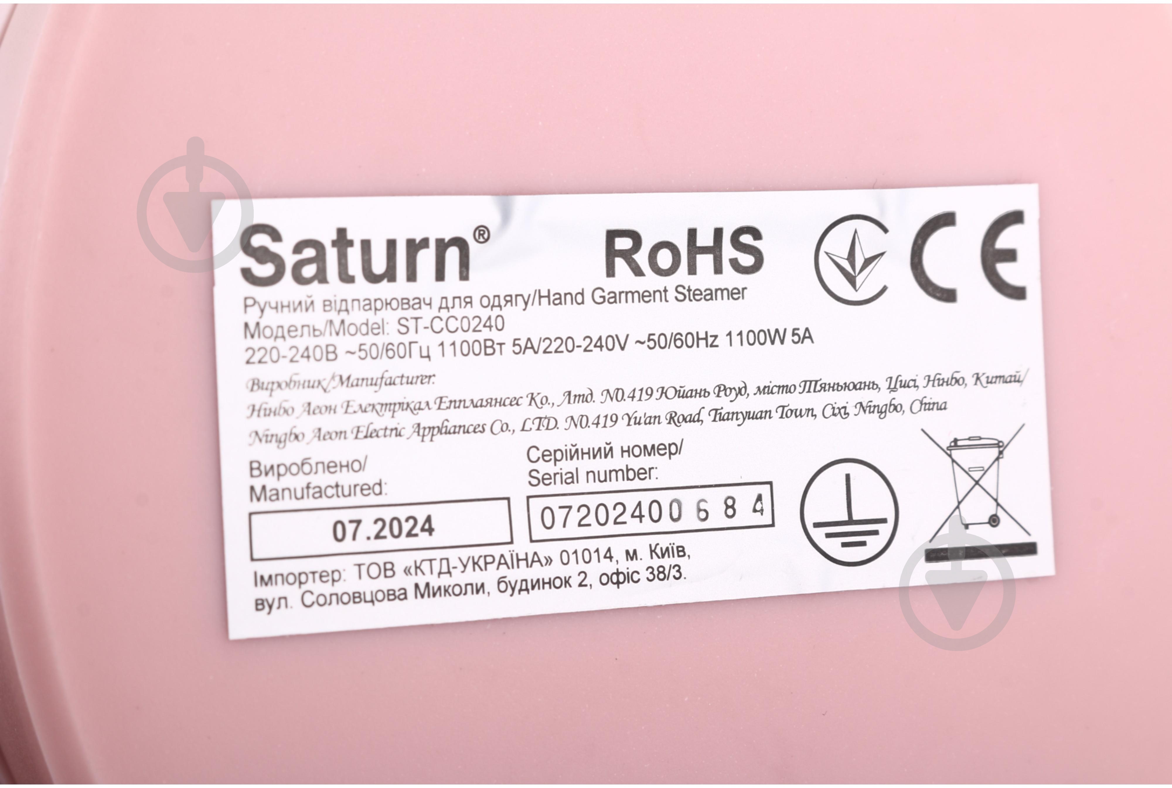 Відпарювач Saturn ST-CC0240 - фото 8 Відпарювач Saturn ST-CC0240 - фото 8