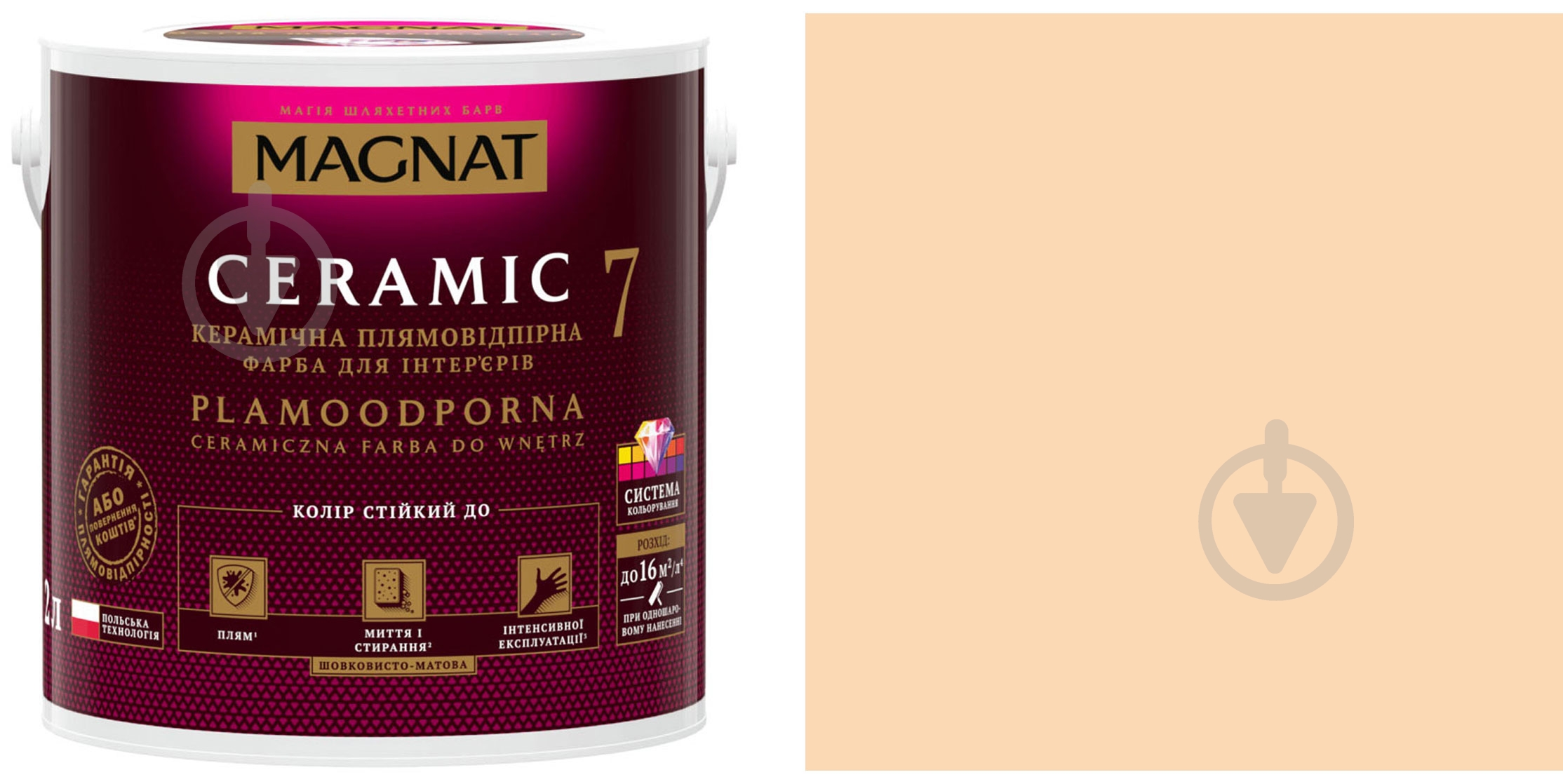 Фарба керамічна Magnat Ceramic 7 шовковистий мат NCS S 0520-Y40R 4,3 л - фото 1