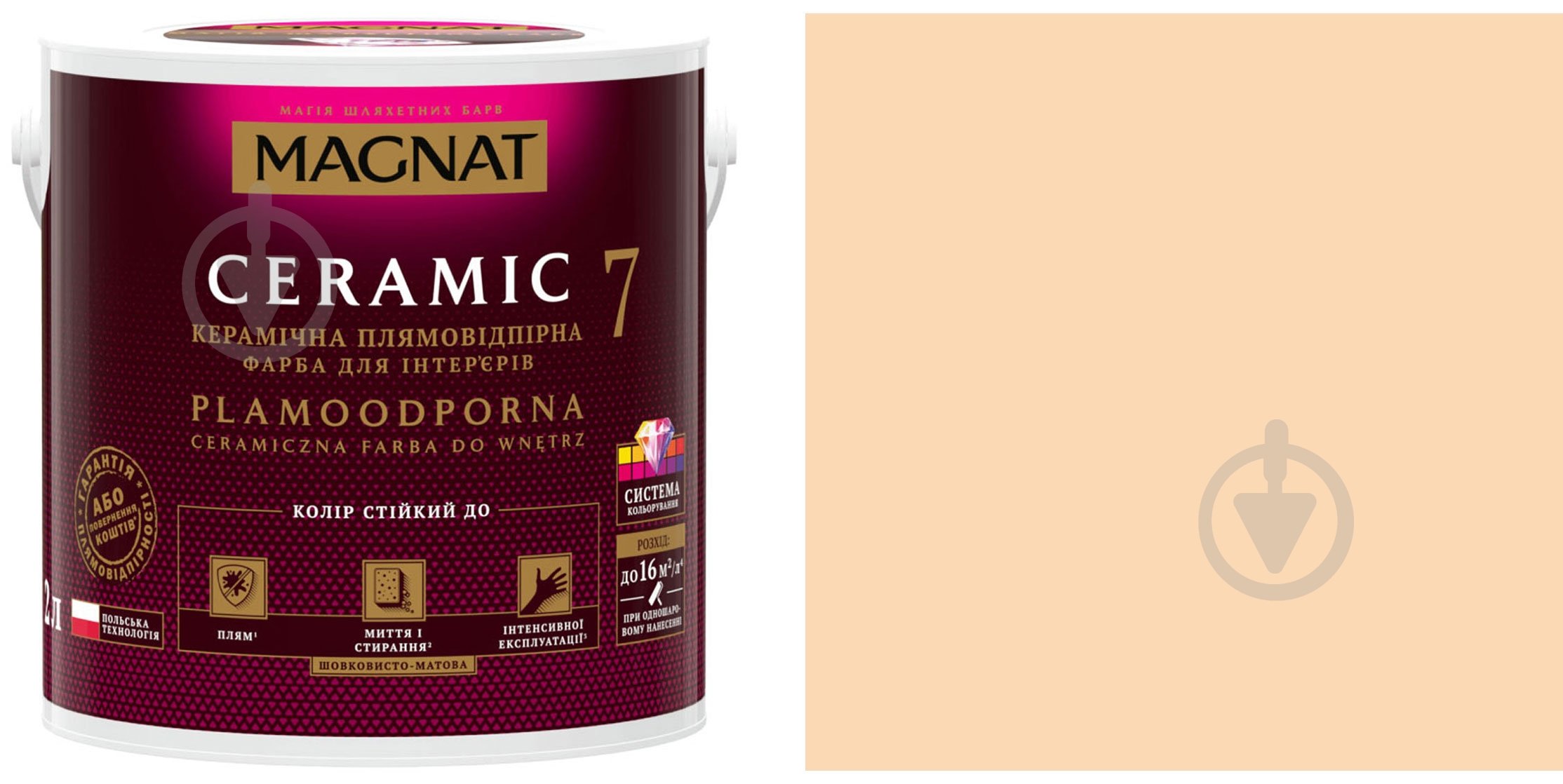 Фарба керамічна Magnat Ceramic 7 шовковистий мат NCS S 0520-Y40R 2 л - фото 1