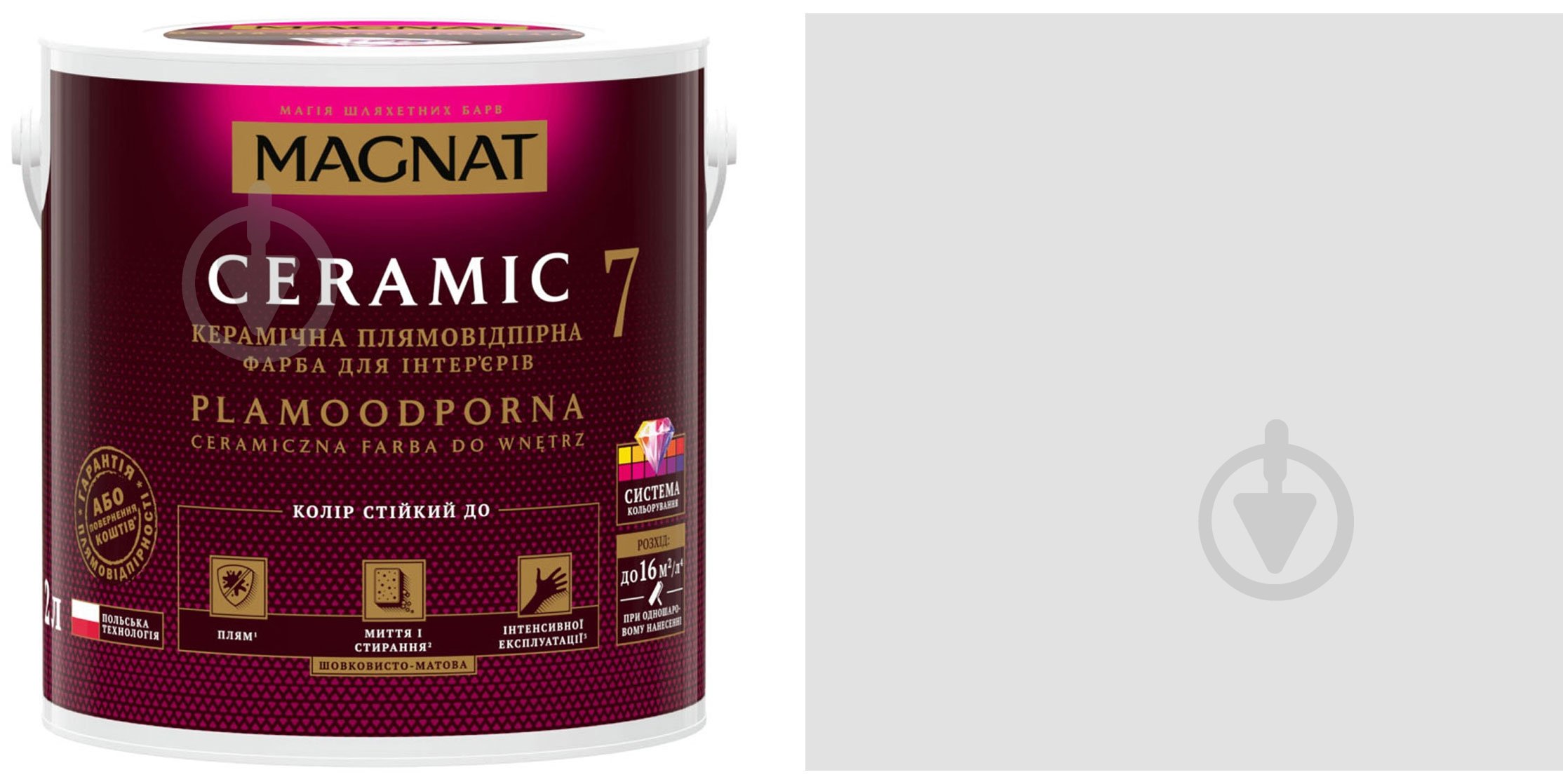 Фарба керамічна Magnat Ceramic 7 шовковистий мат NCS S 1502-R50B 9 л - фото 1
