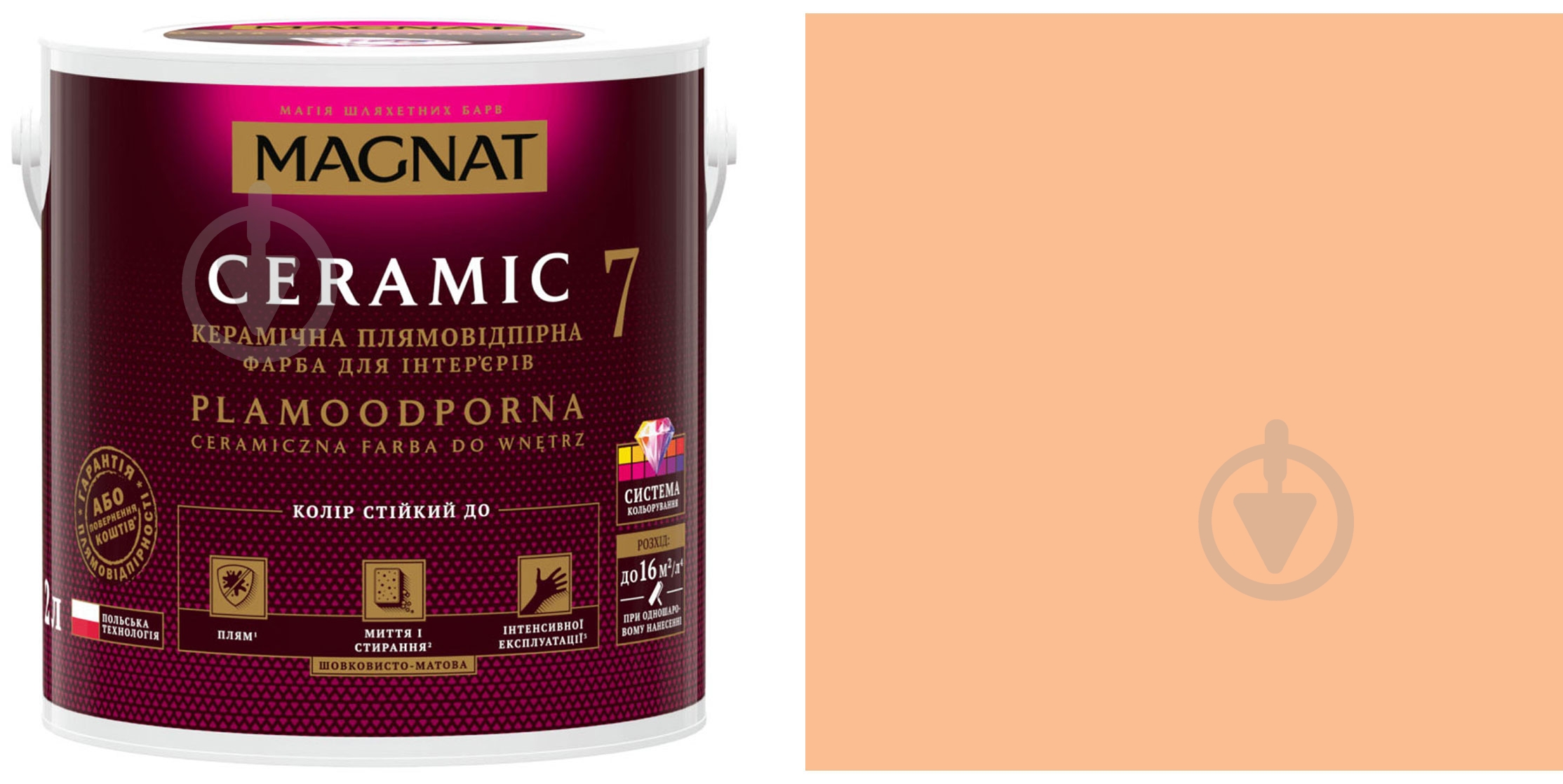 Фарба керамічна Magnat Ceramic 7 шовковистий мат NCS S 0530-Y50R 4,3 л - фото 1