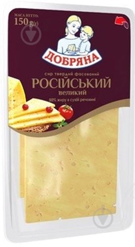 Сыр ТМ Добряна Российский 50% 150 г - фото 1 Сыр ТМ Добряна Российский 50% 150 г - фото 1