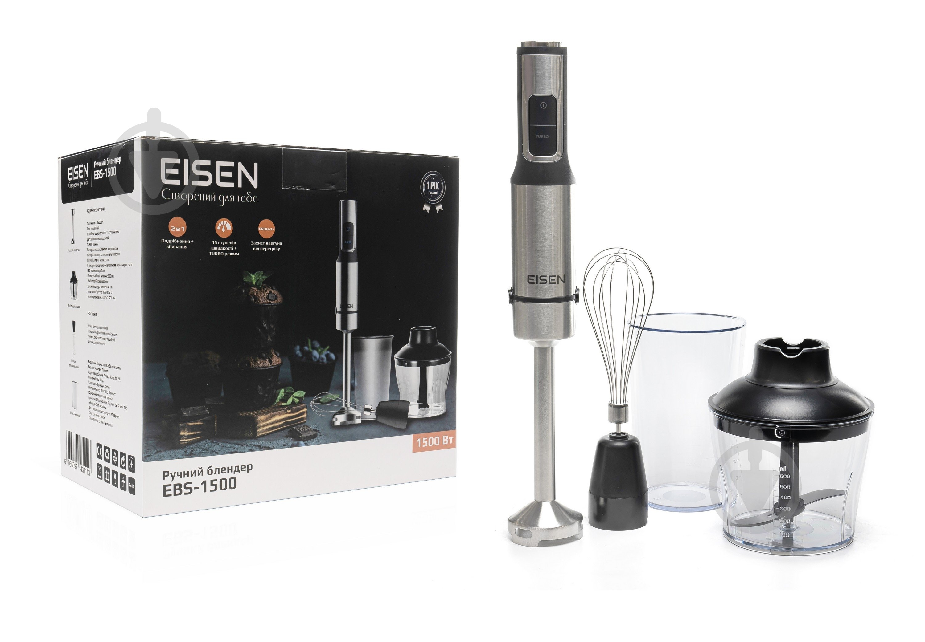 Блендер ручний Eisen EBS-1500 - фото 19