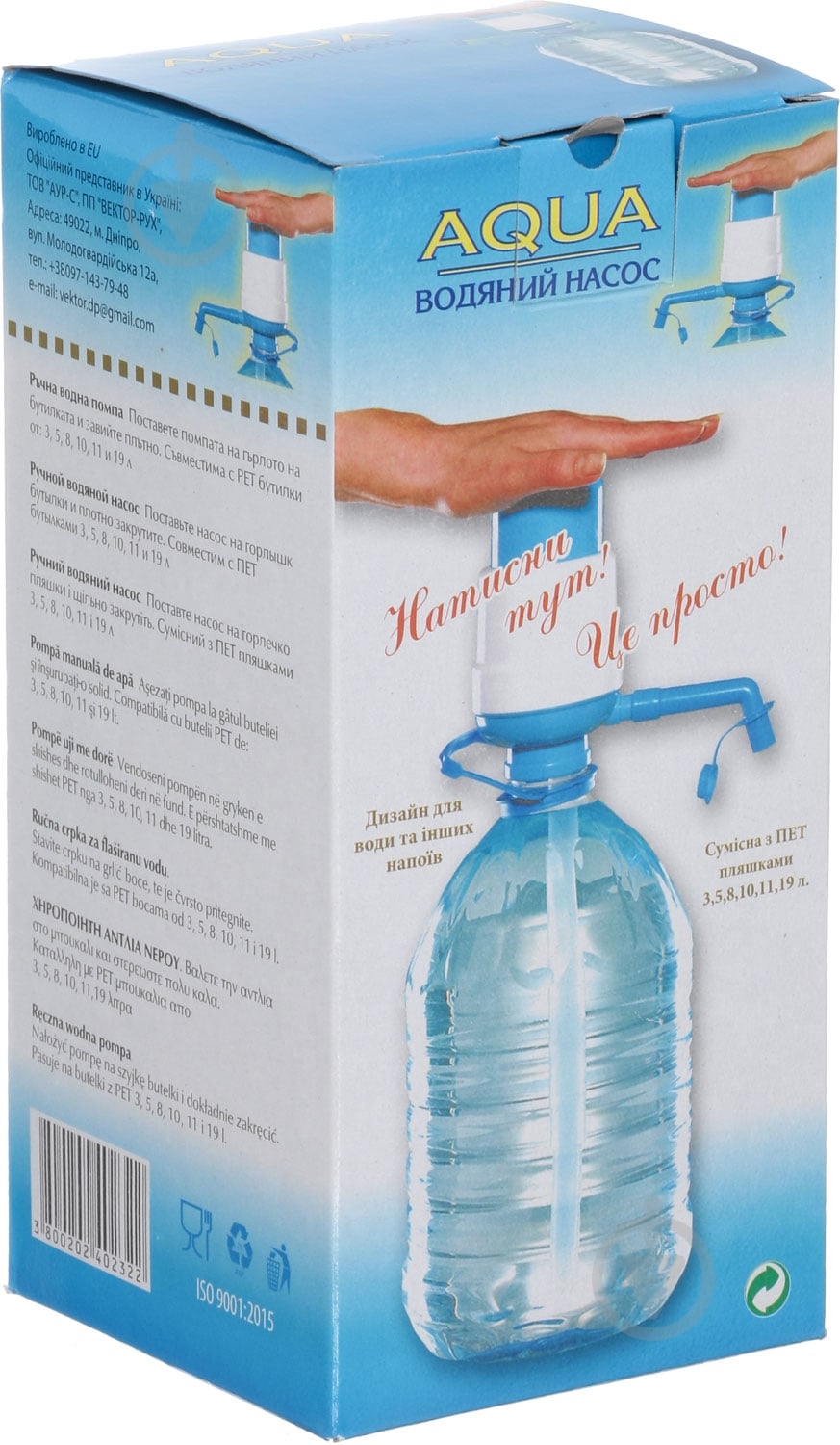 Насос Aqua для бутлей емкостью 3,5,8,10,11 и 19 л - фото 3