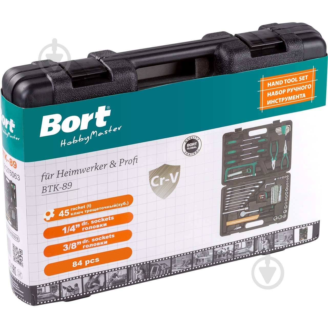 Набір ручного інструменту Bort 84 шт. BTK-89 - фото 9