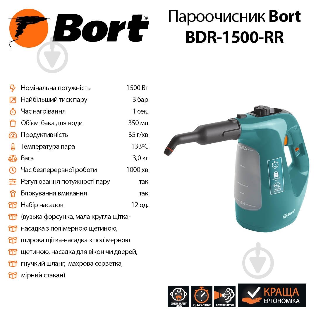 Пароочисник Bort BDR-1500-RR - фото 18 Пароочисник Bort BDR-1500-RR - фото 18